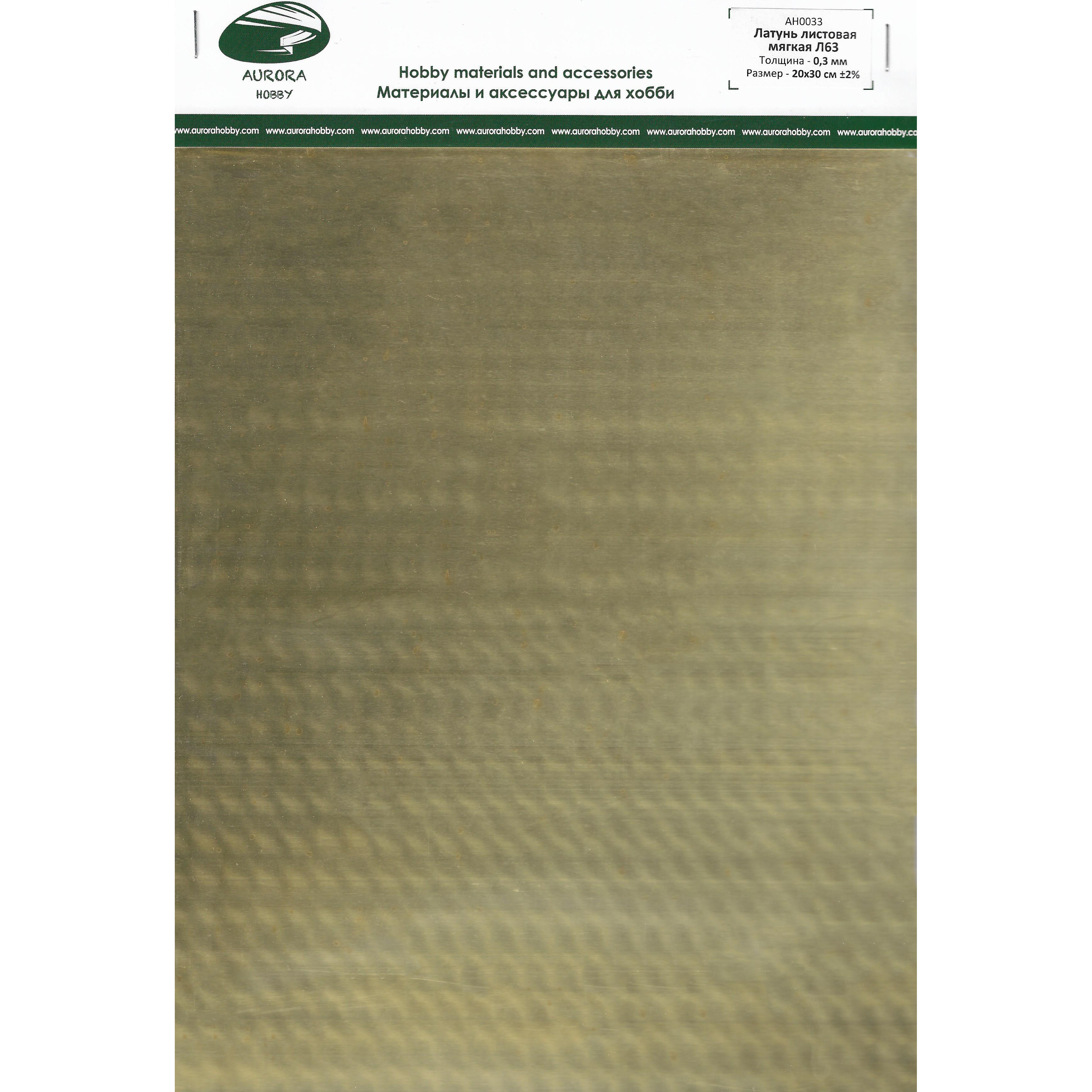 AH0033 Aurora Hobby Brass sheet soft 0.30 mm 1 sheet 20x30 cm