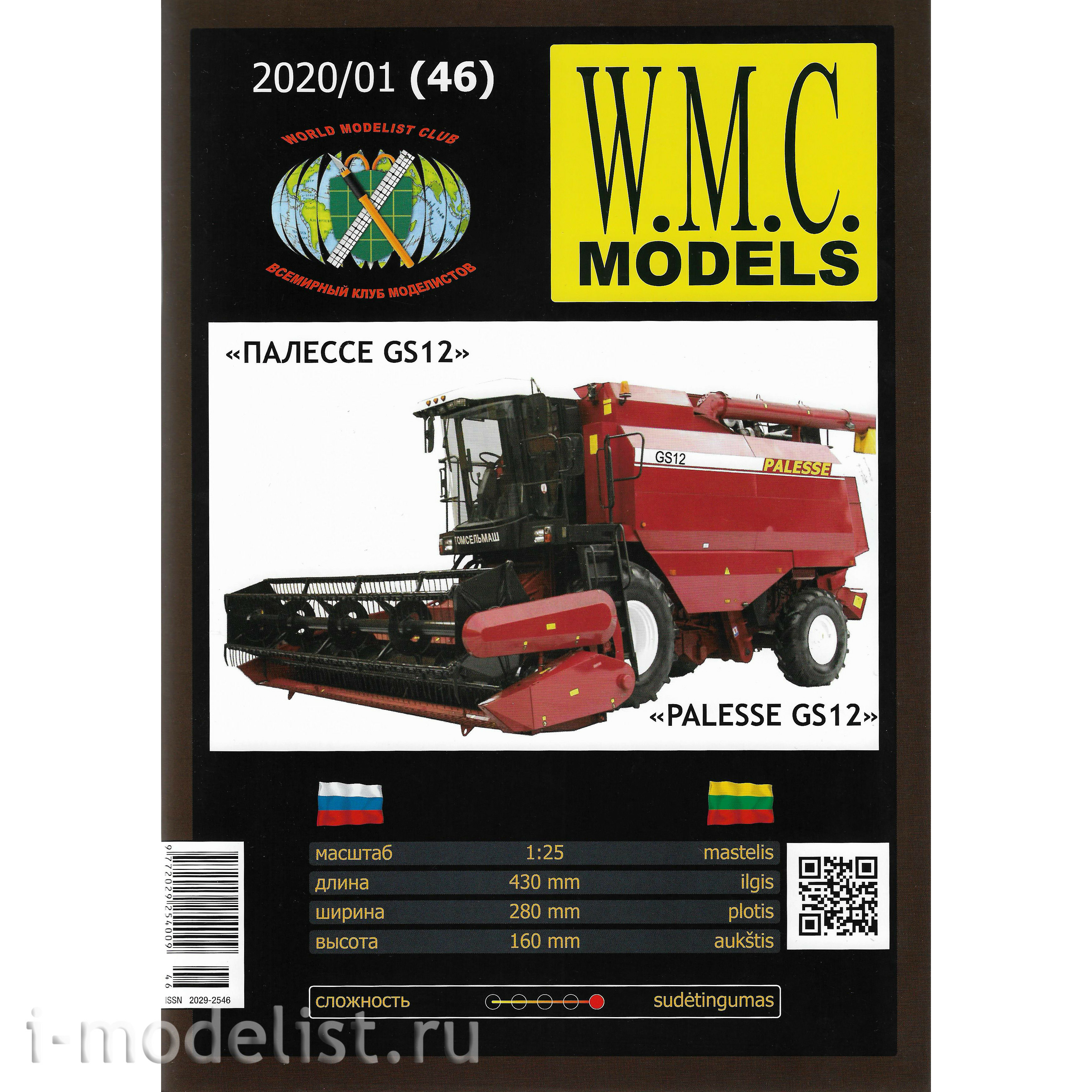 WMC-46 W. M. C. Models 1/25 Palesse GS12