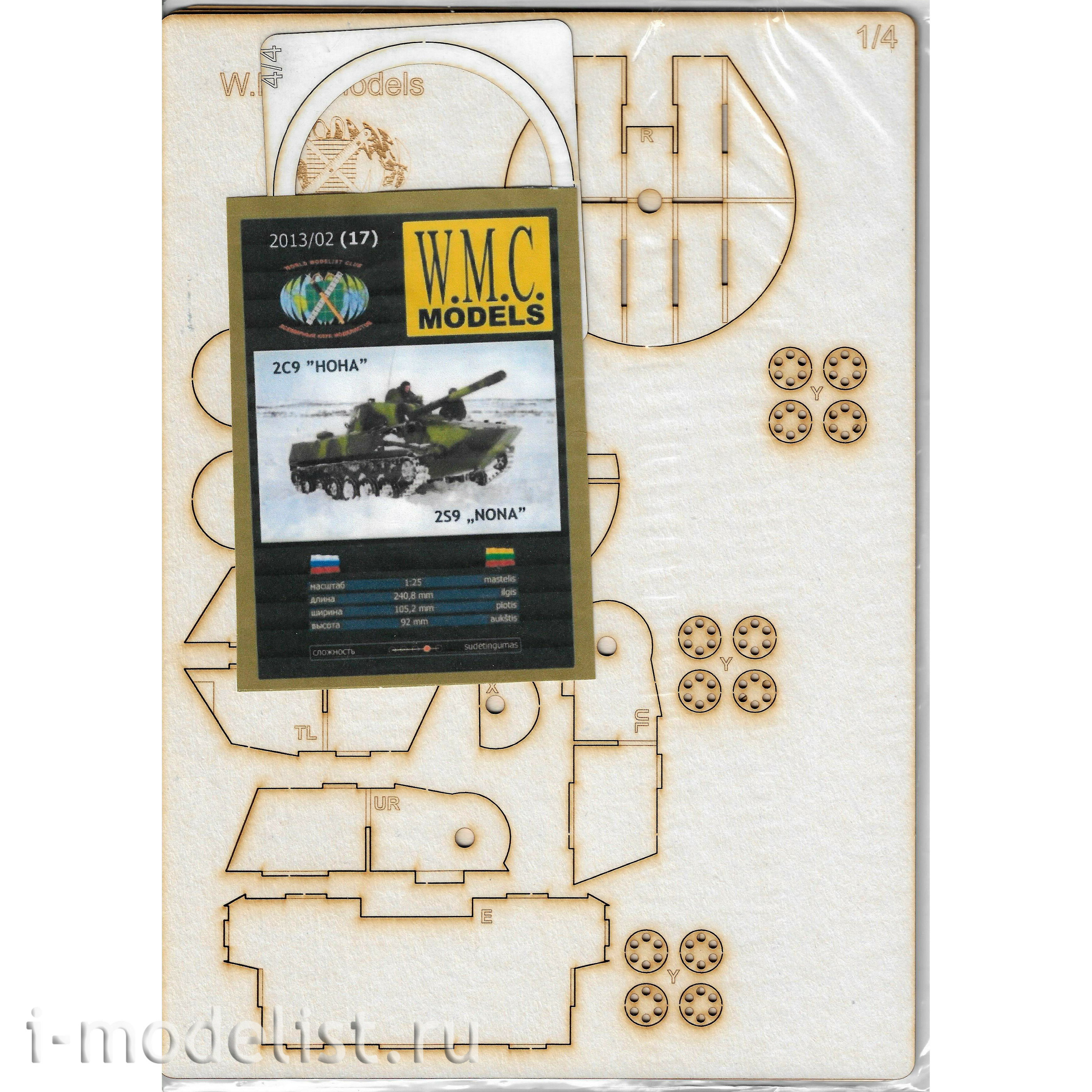 WMC-17-2L W. M. C. Models 1/25 Optional kit for model 2S9 