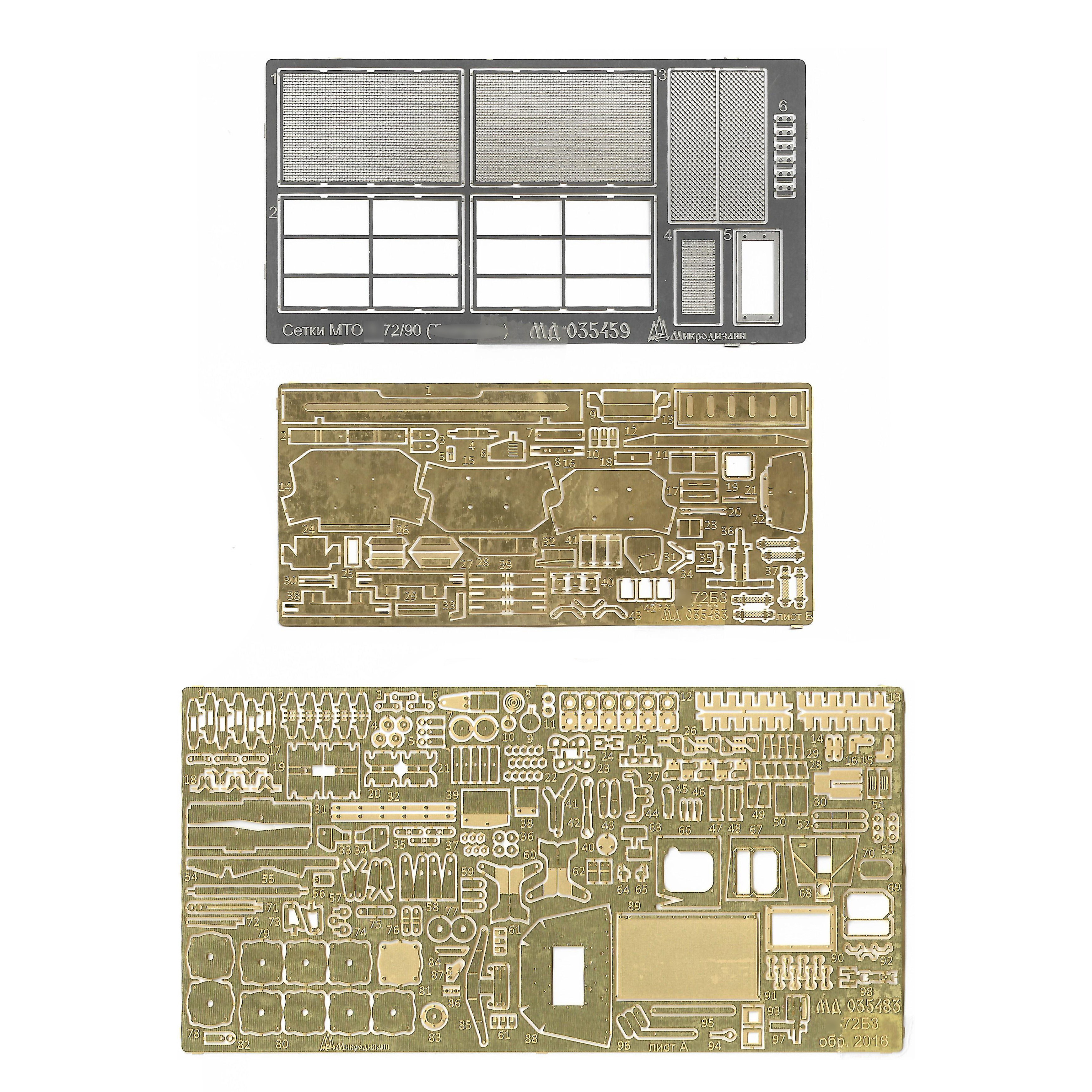 035483 Microdesign 1/35 Photo Etching Kit for T-72B3 model 2016 (Trumpeter)