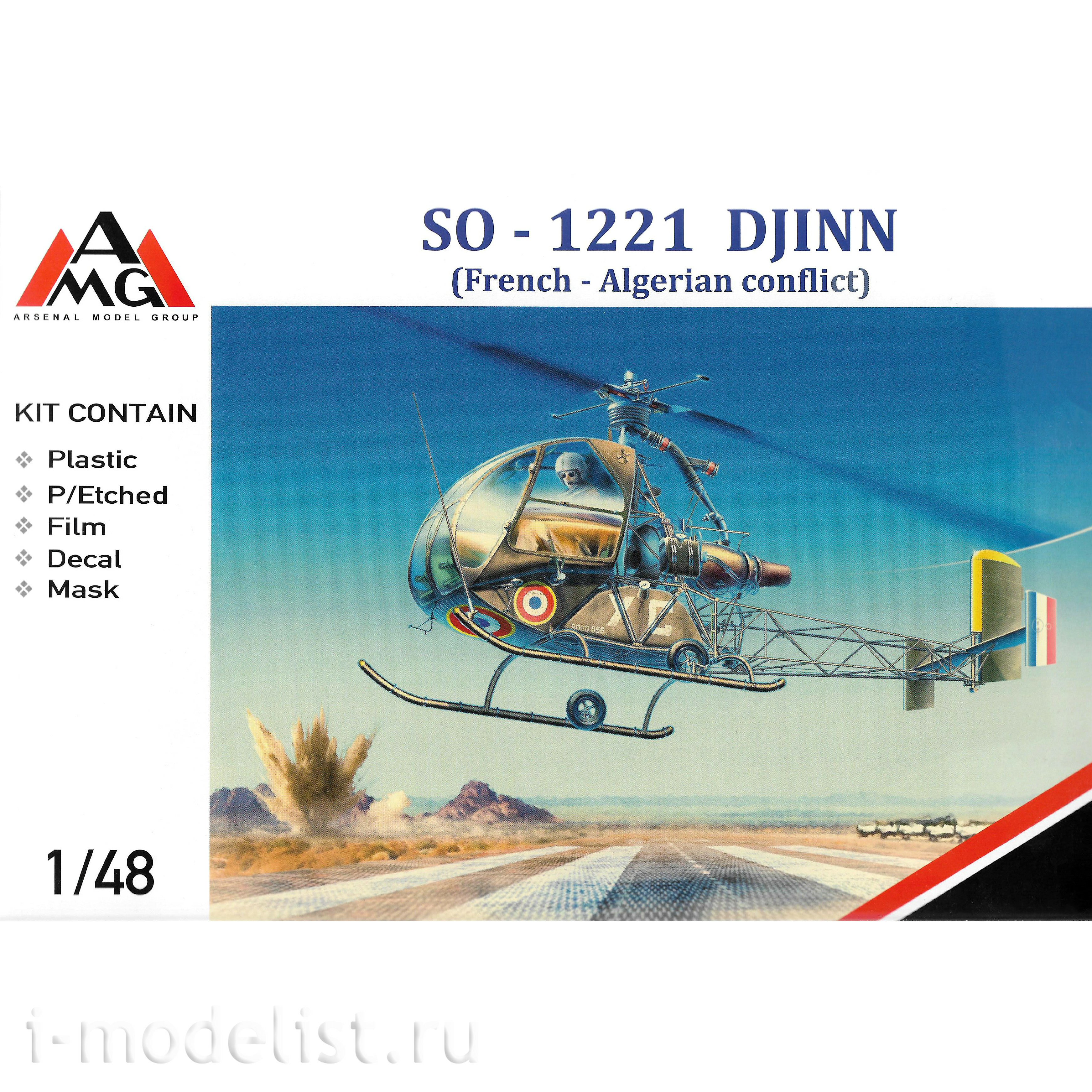 48441 AMG 1/48 Helicopter Sud-Ouest S. O. 1221 Djinn (Algerian War of Independence)