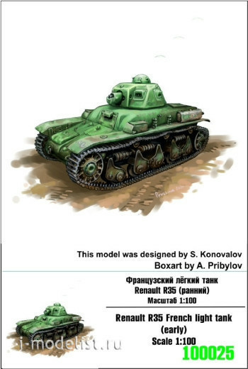 100025 Zebrano 1/100 French light tank Renault R