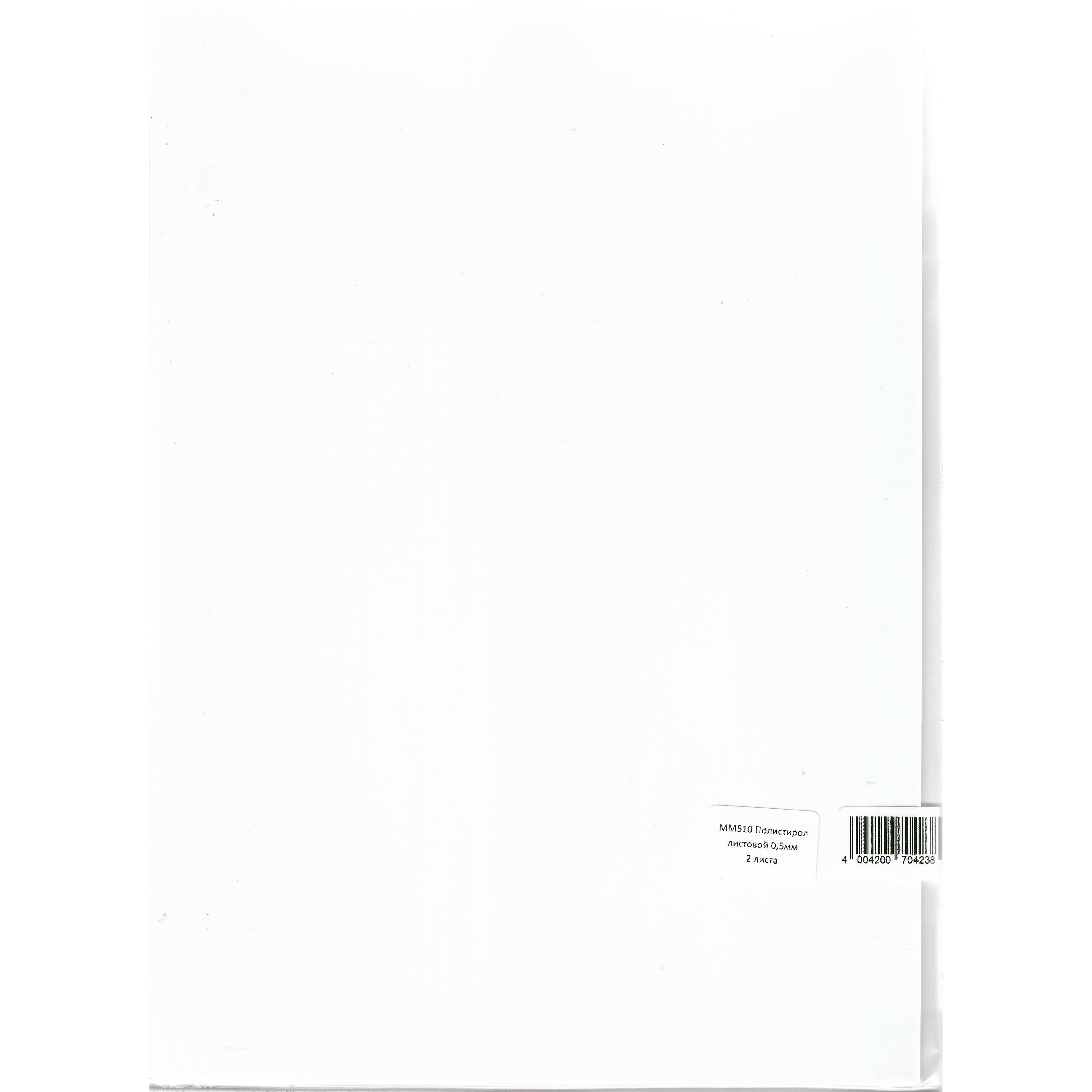 MM510 Major Models Sheet polystyrene 0.5 mm 20x30 cm (2 sheets)