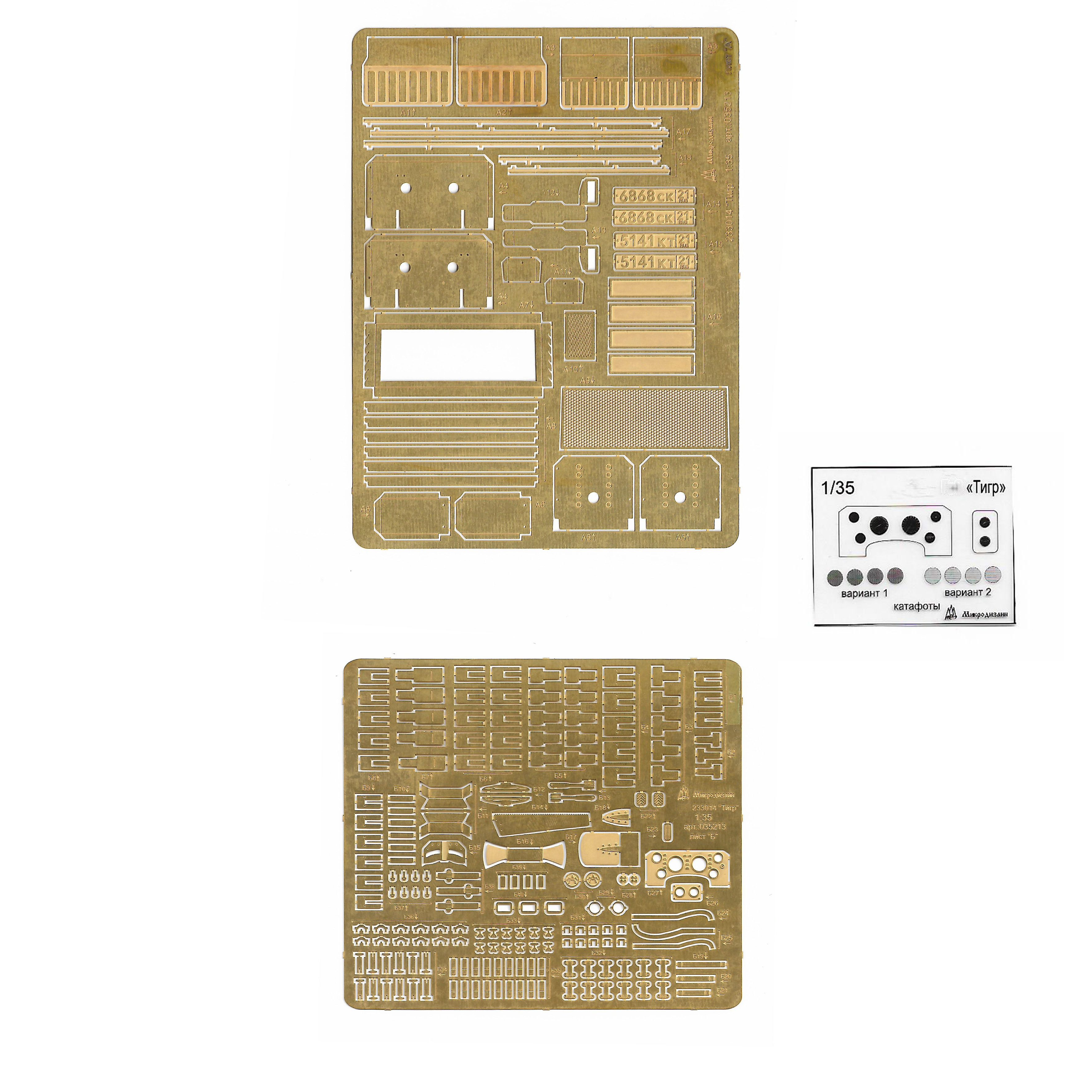 035213 Microdesign 1/35 detailing Set for Tiger (exterior)