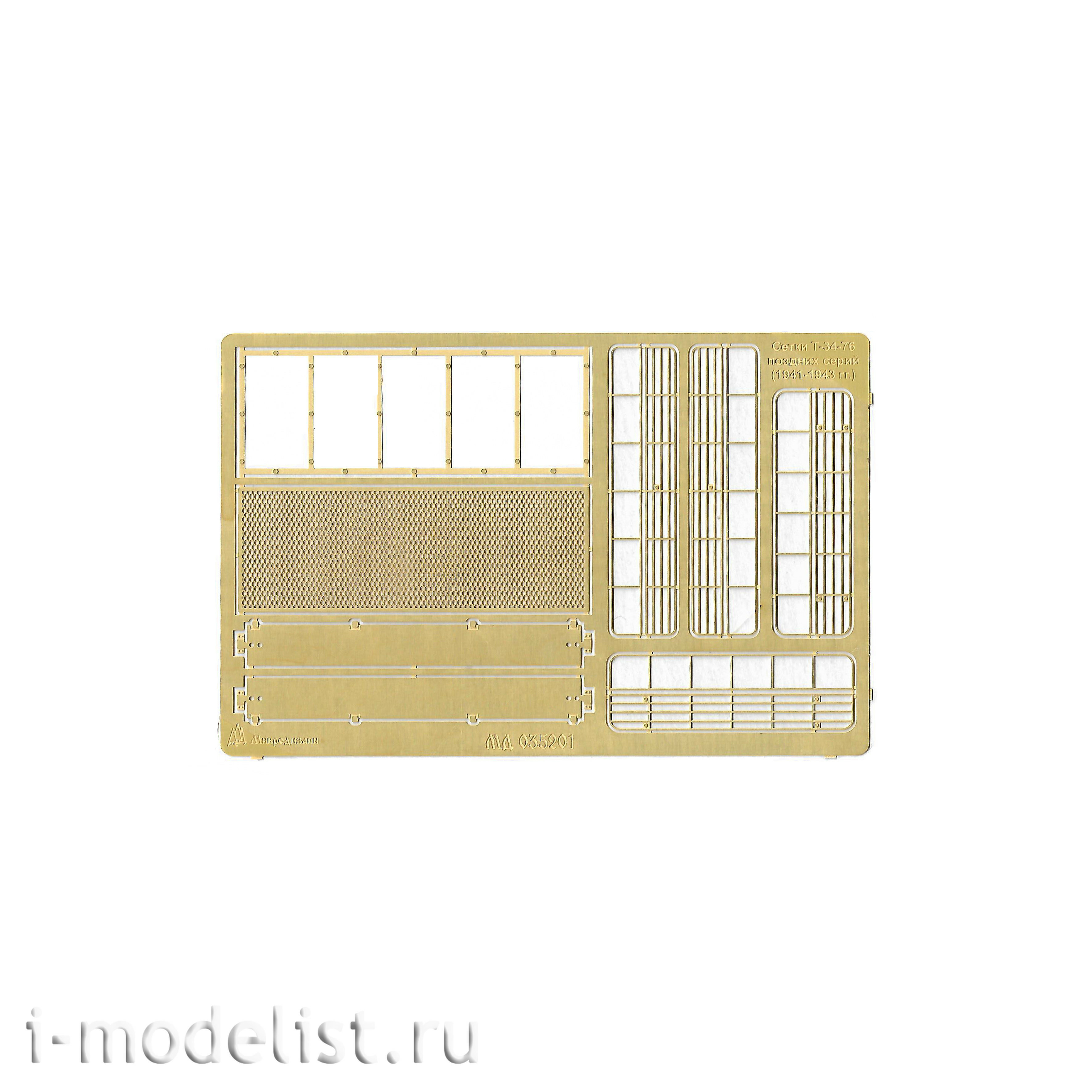 035201 Microdesign 1/35 Grid for Tank 34/76 1941-43