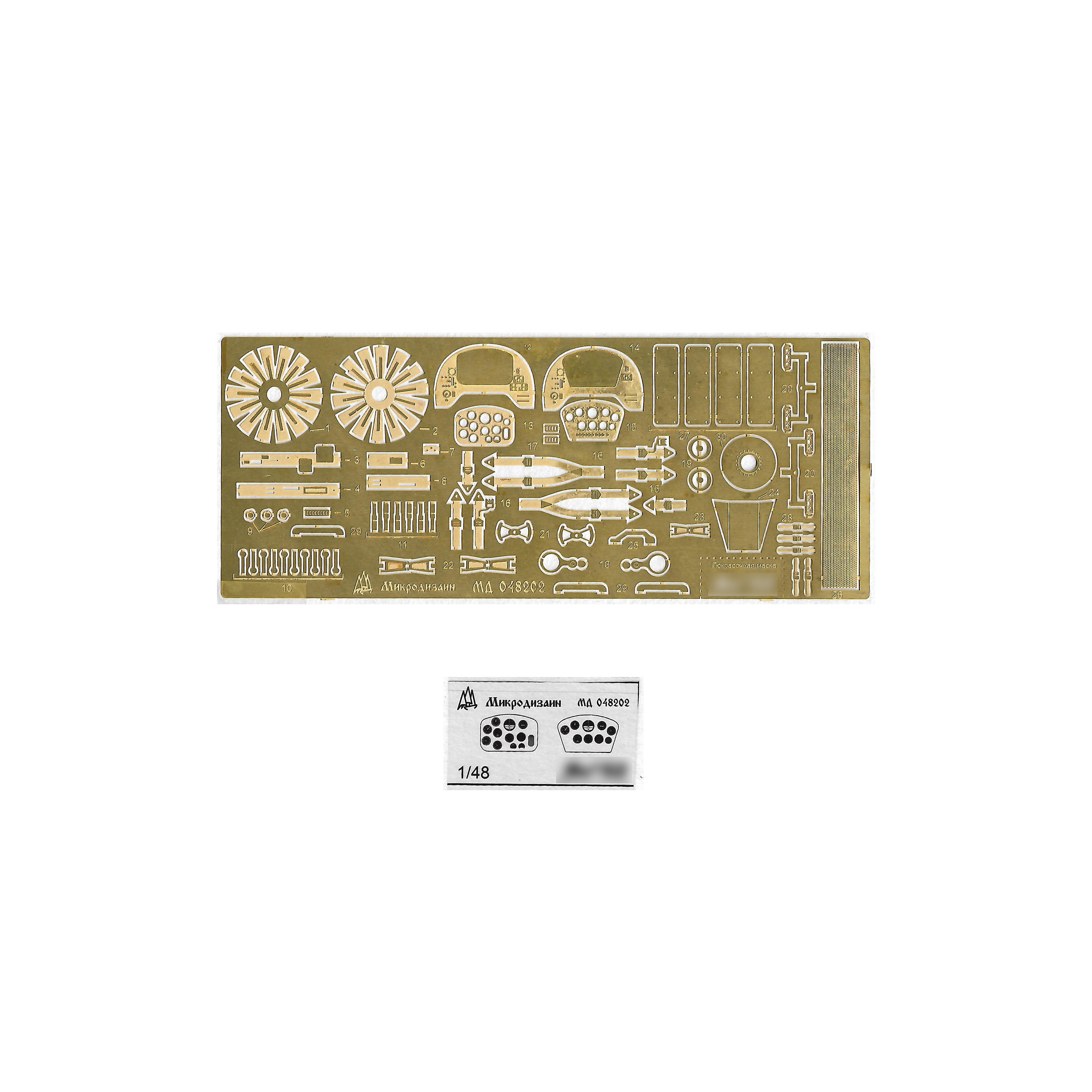 048202 Microdesign 1/48 detail Set for the Yakovlev-52