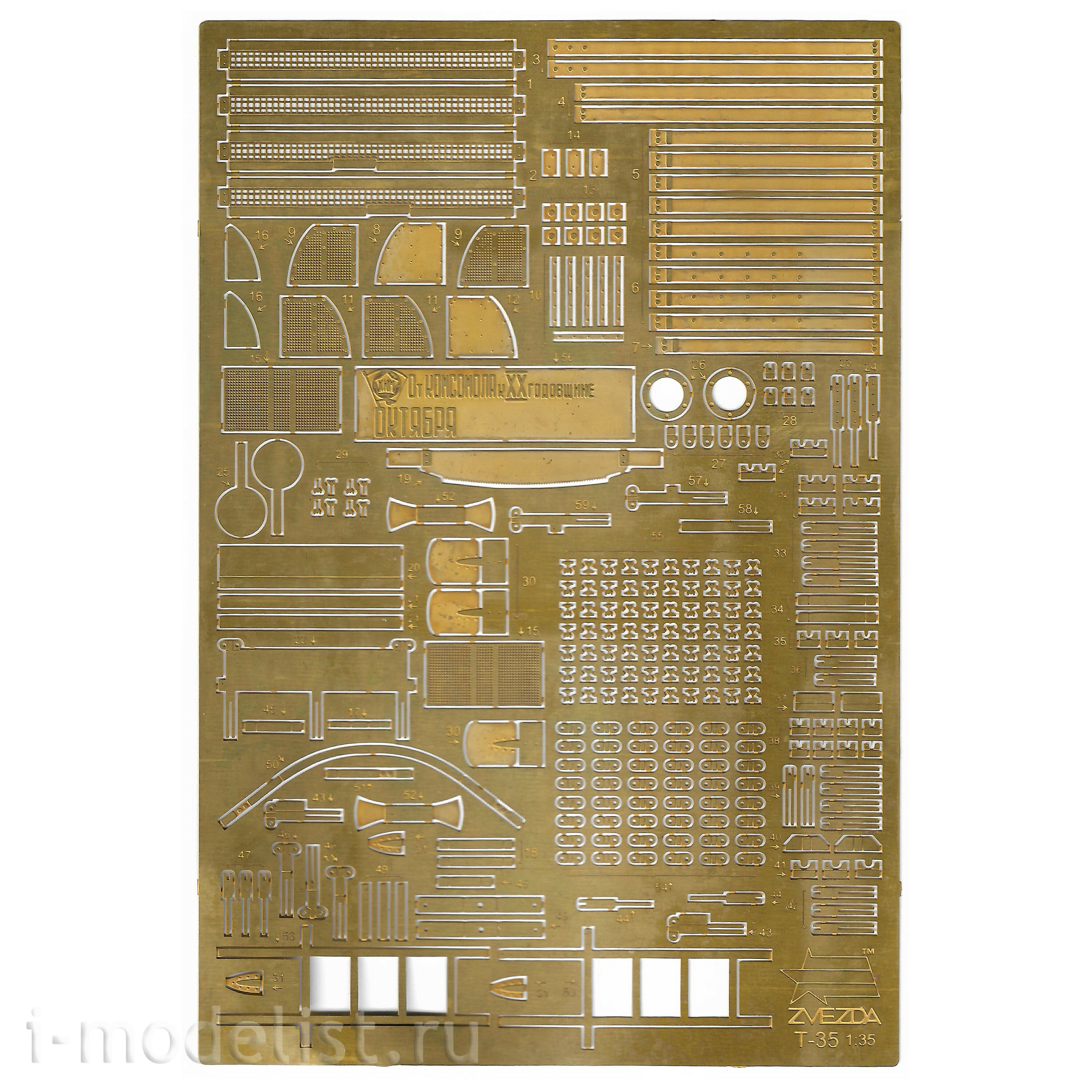 1123 Zvezda 1/35 Kit of photo-etched parts for 