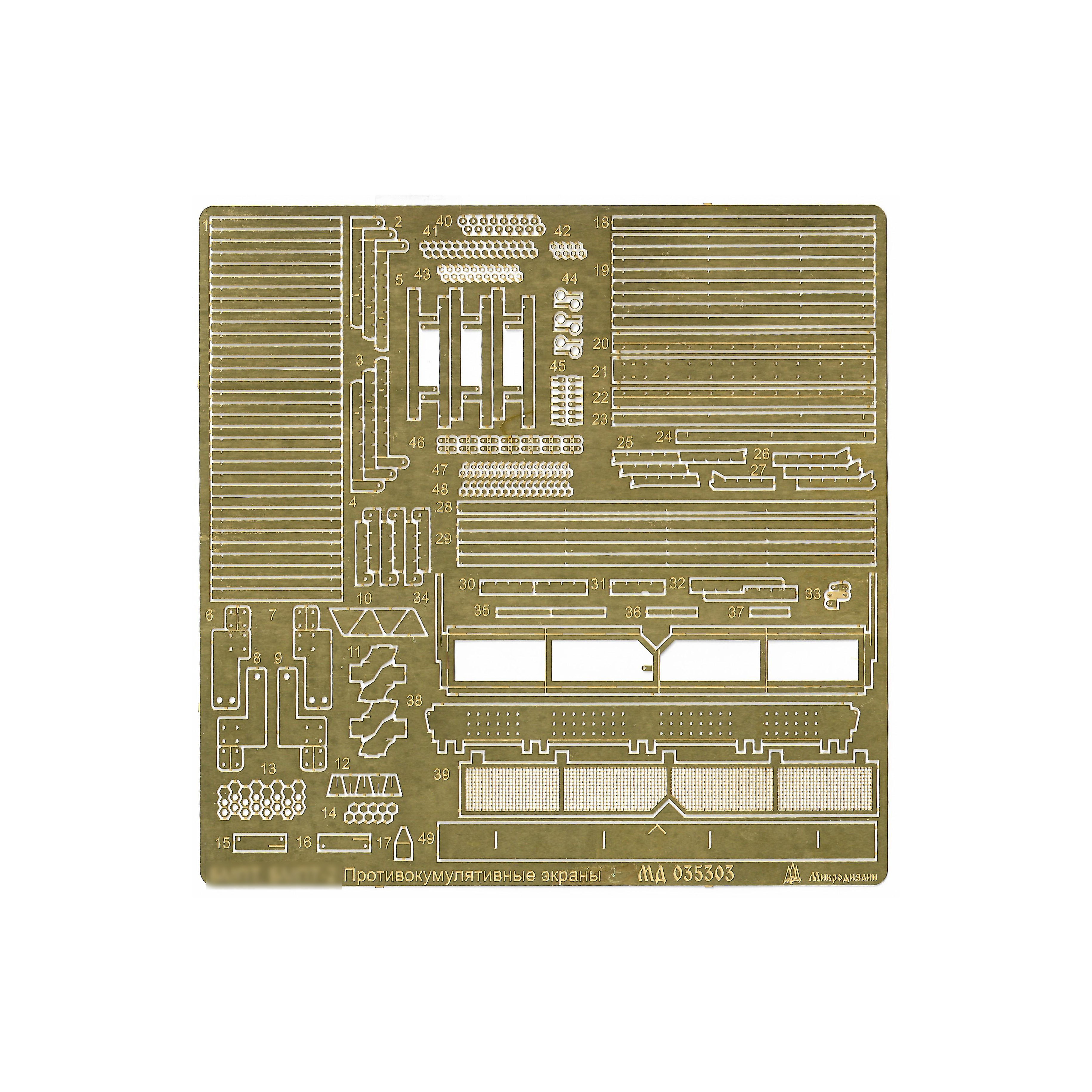 035303 Micro Design 1/35 Anti-cumulation screens of Tank Support Tracked Vehicle Object 199, 2 from the Zvezda
