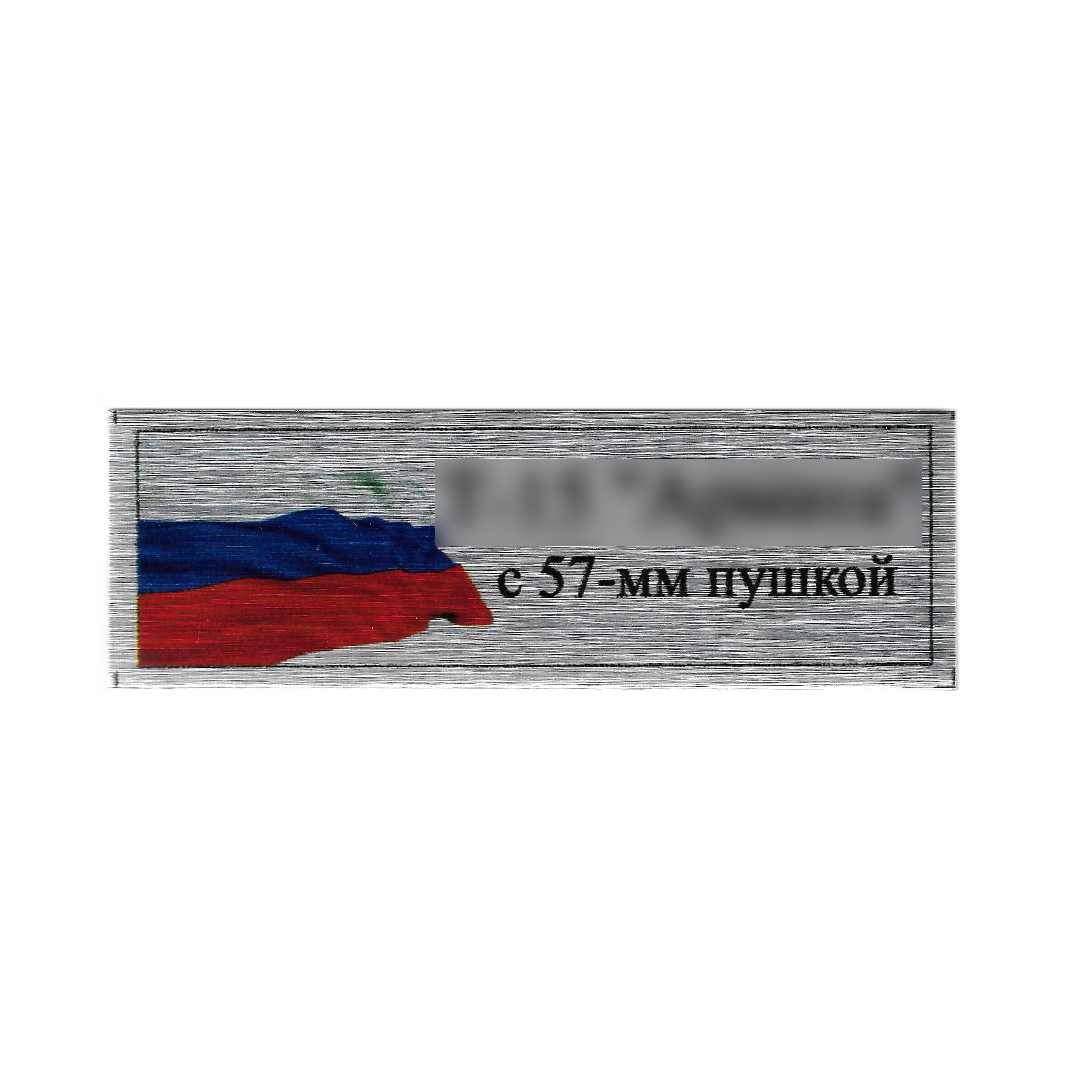 T354 Plate Plate for Russian heavy infantry fighting vehicle tank 15 