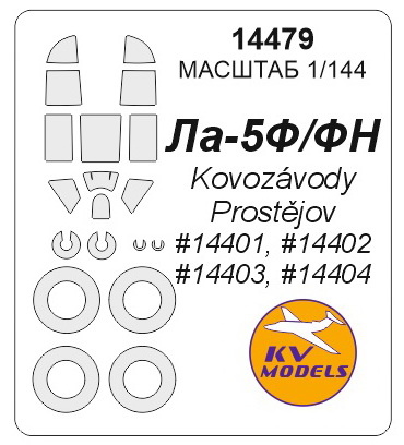 14479 KV Models 1/144 scales of the Mask on La 5FN + mask of the rims and wheels
