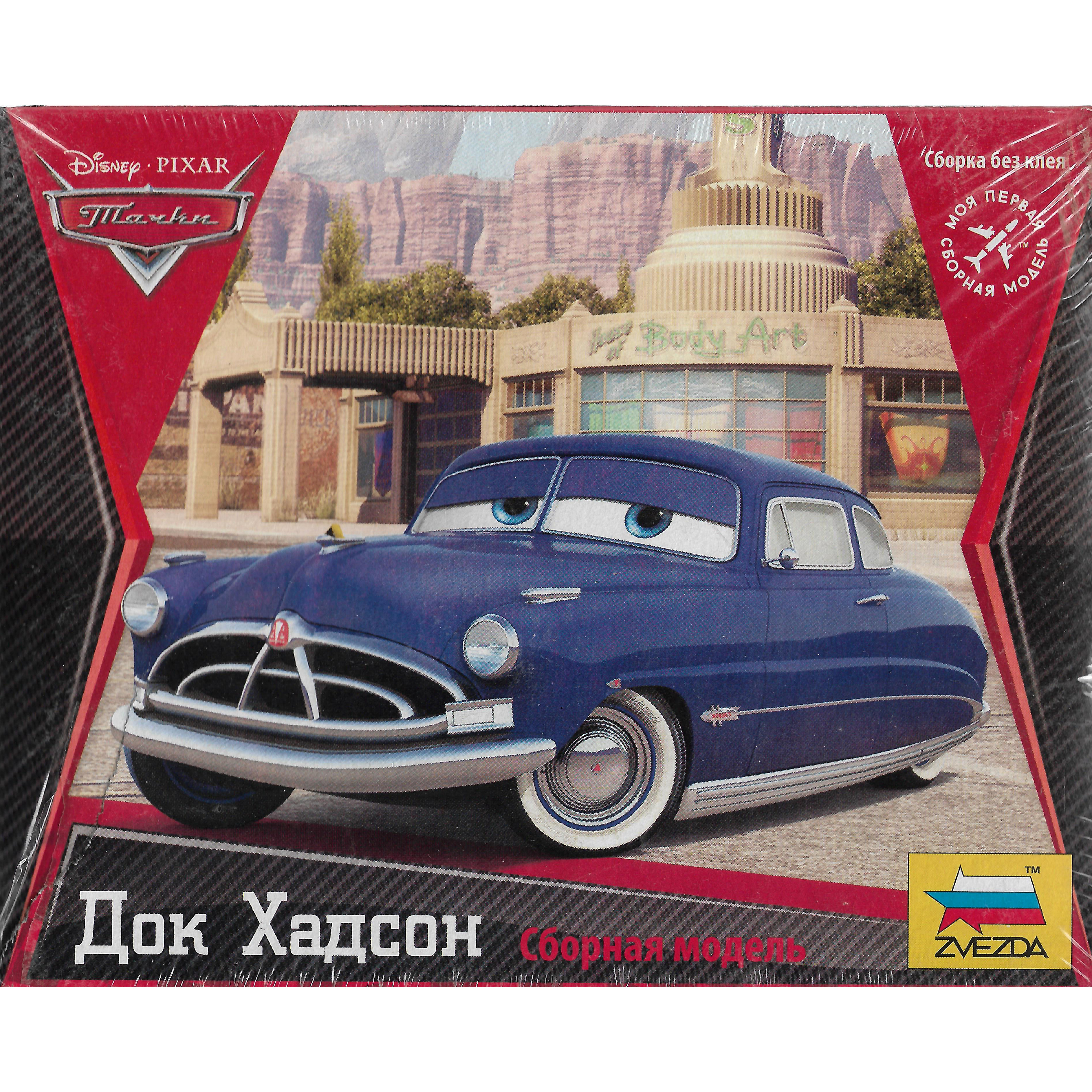 2001D Zvezda Team Model Doc Hudson, Cars