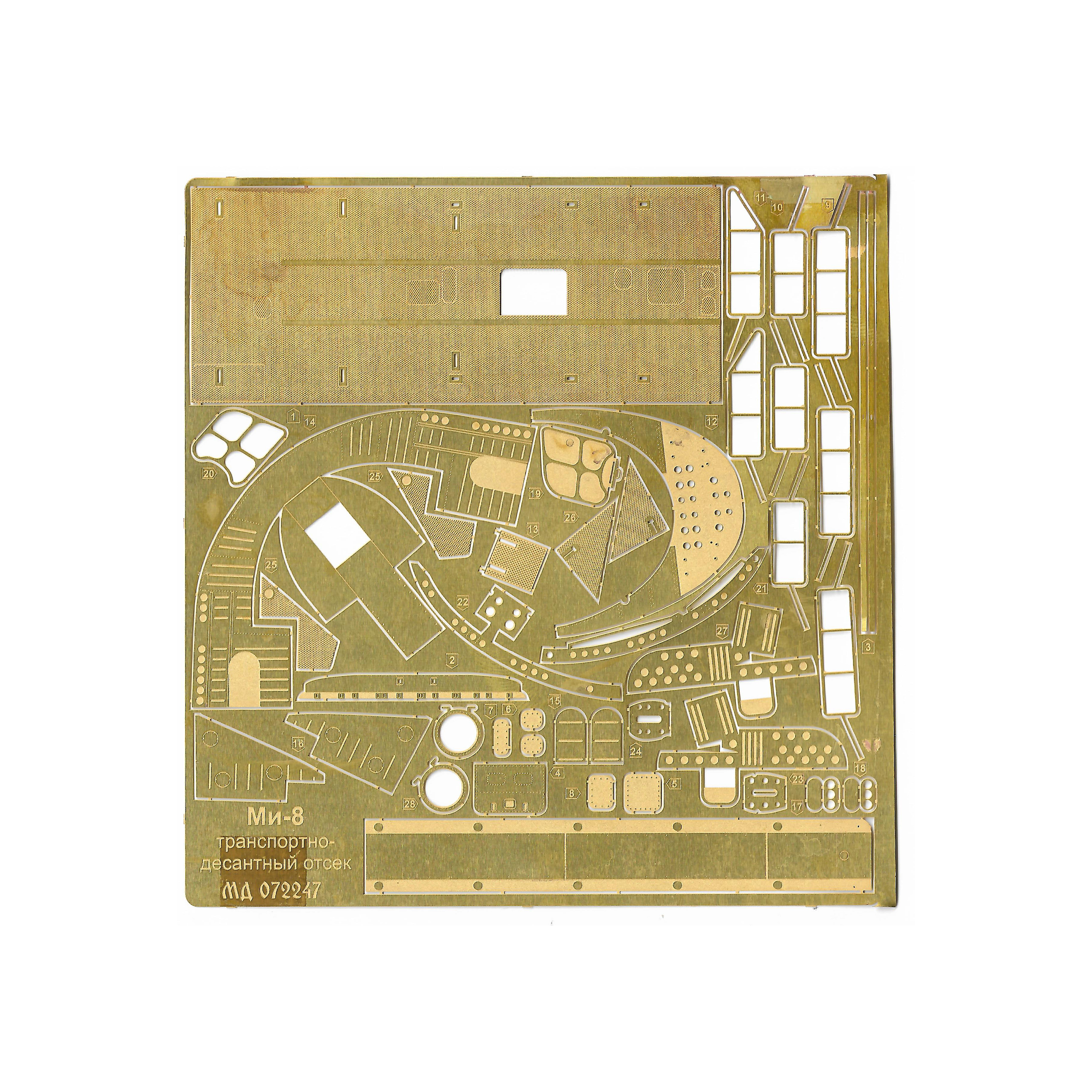 072247 Microdesign 1/72 photo Etching troop transport compartment