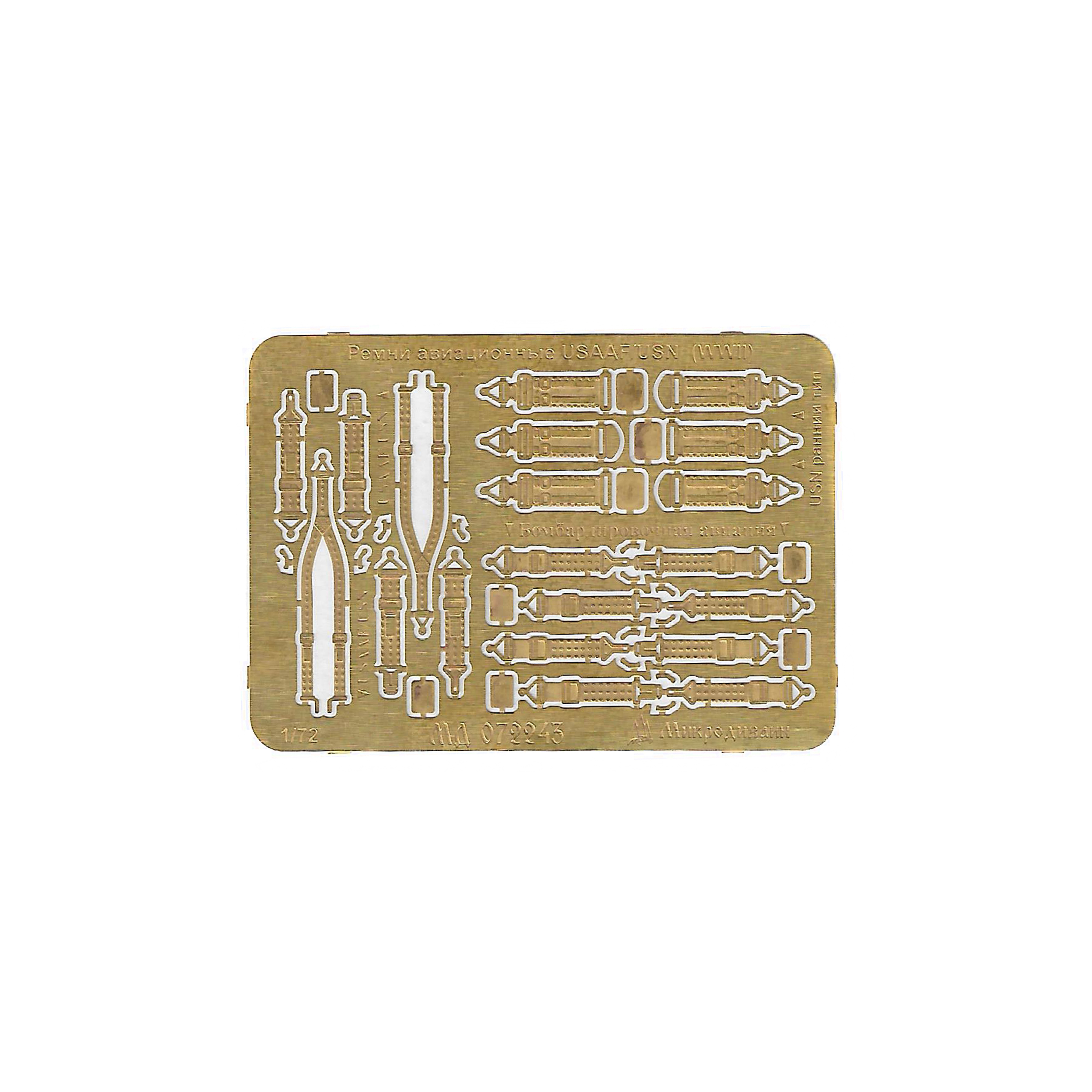 072243 micro Design 1/72 Belts USAAF/USN (WWII)