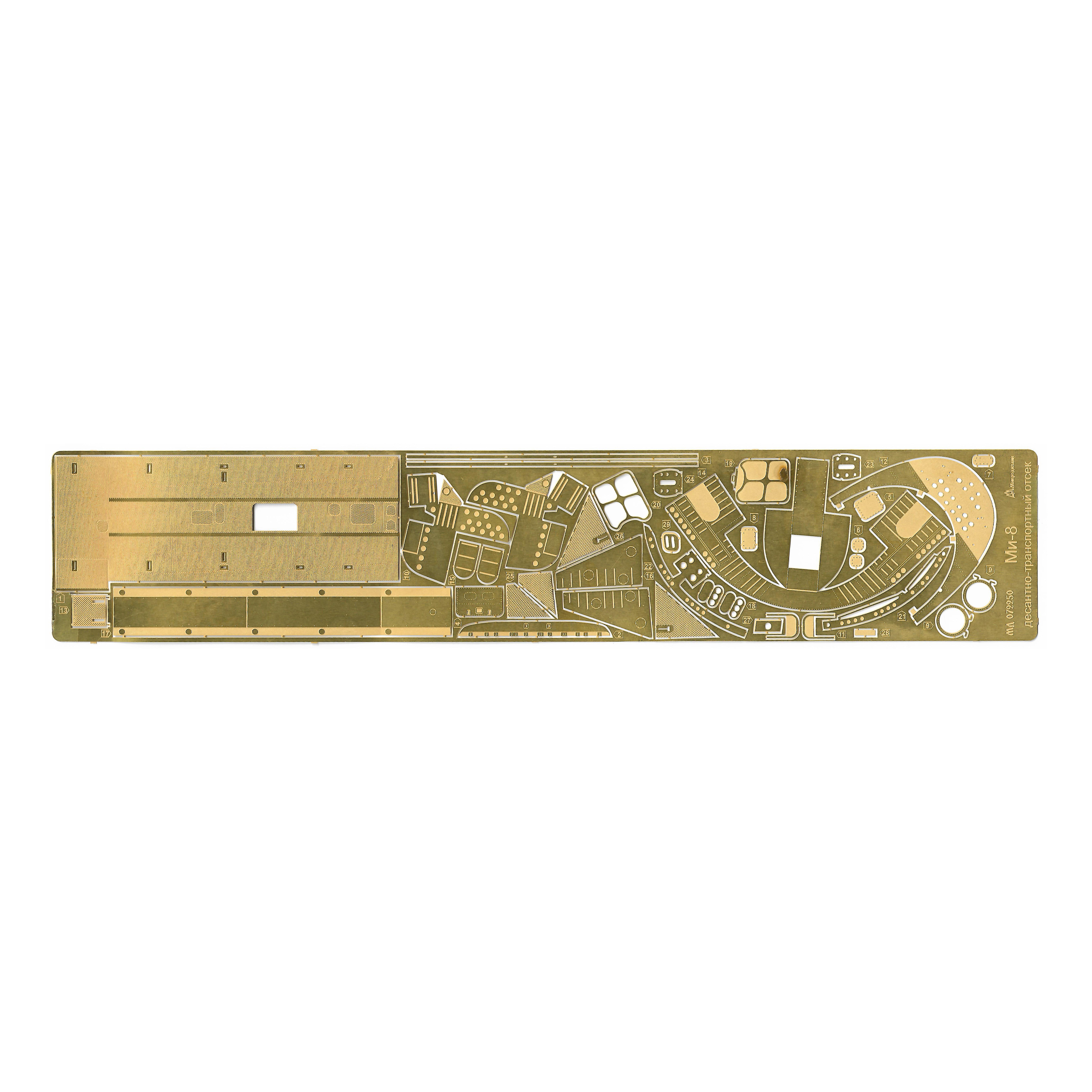 072250 Microdesign 1/72 photo Etching troop transport compartment