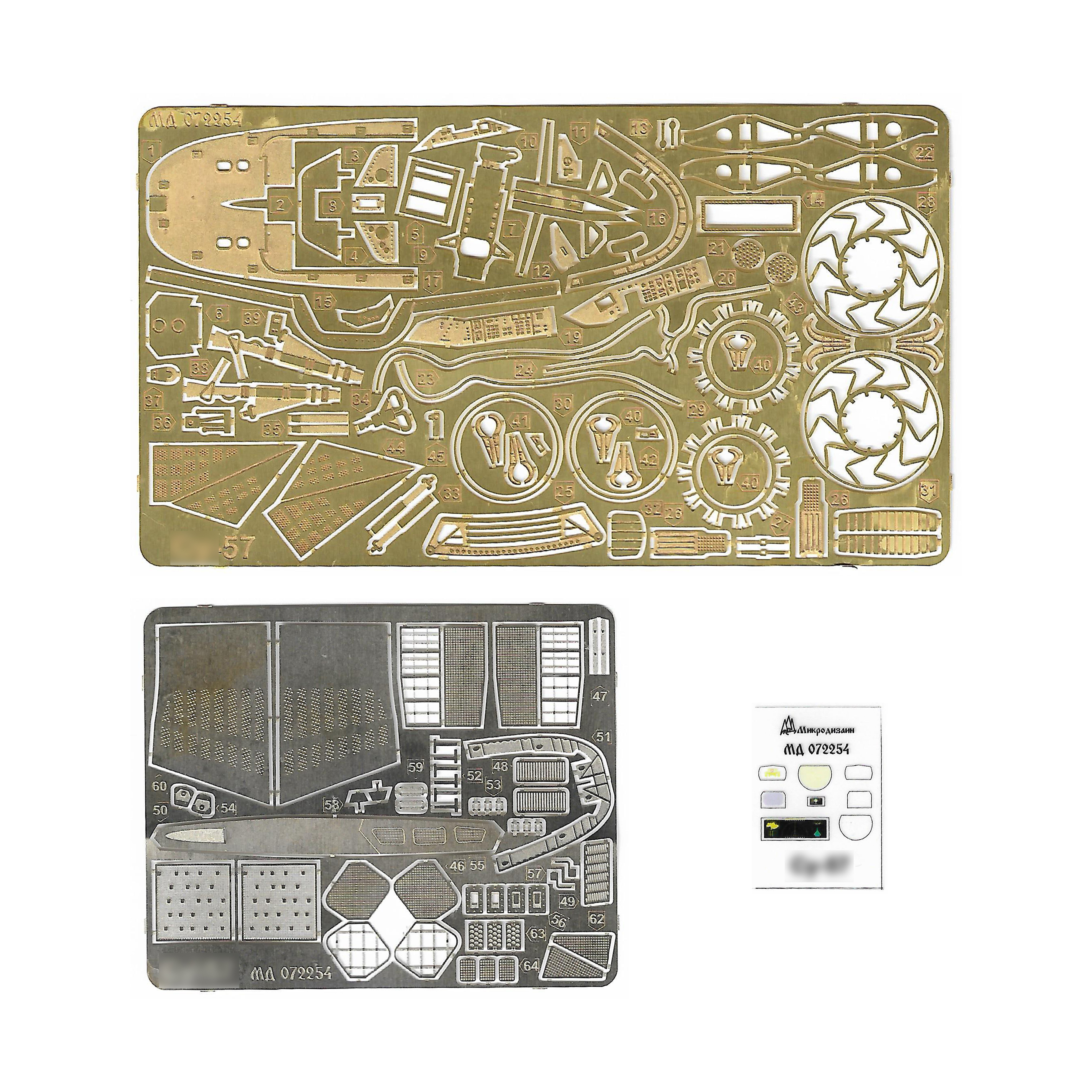 072254 Microdesign 1/72 Set of photo-etched parts for the №7319