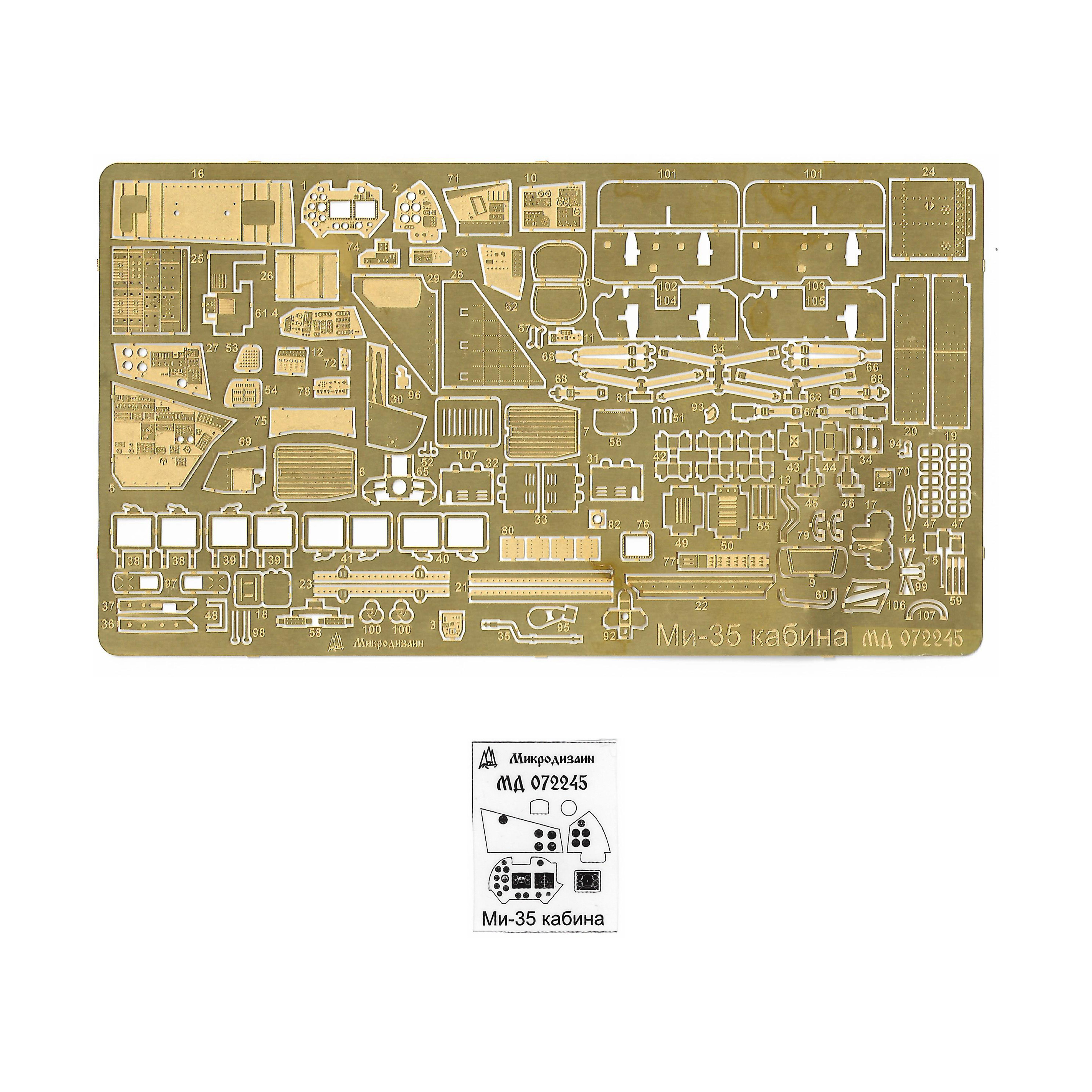 072245 Microdesign 1/72 interior (Zvezda)
