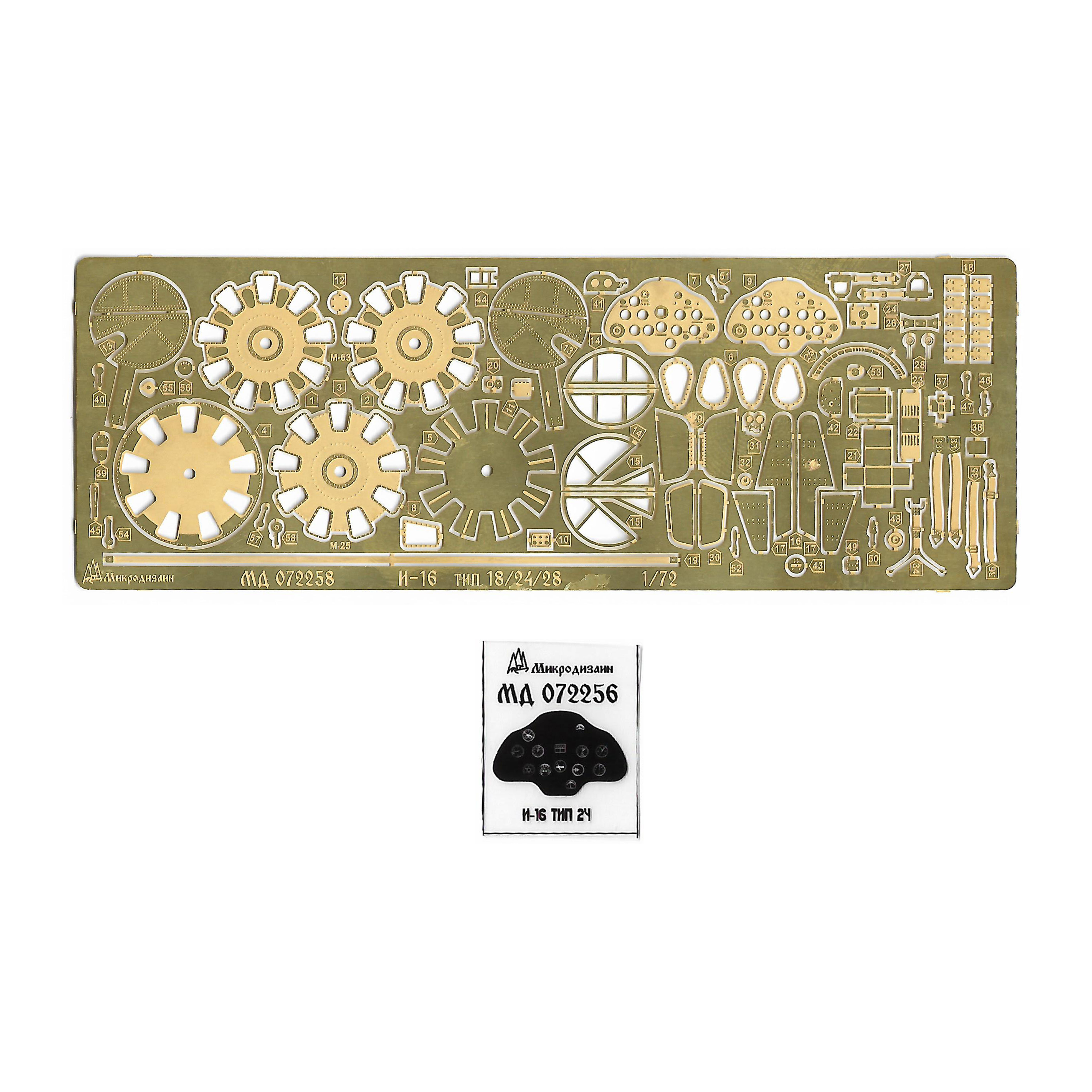 072258 Microdesign 1/72 I-16 (ICM)