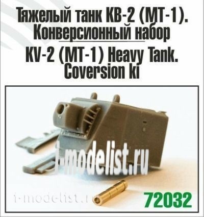Z72032 Zebrano 1/72 Heavy tank KV-2 (MT-1).Conversion kit