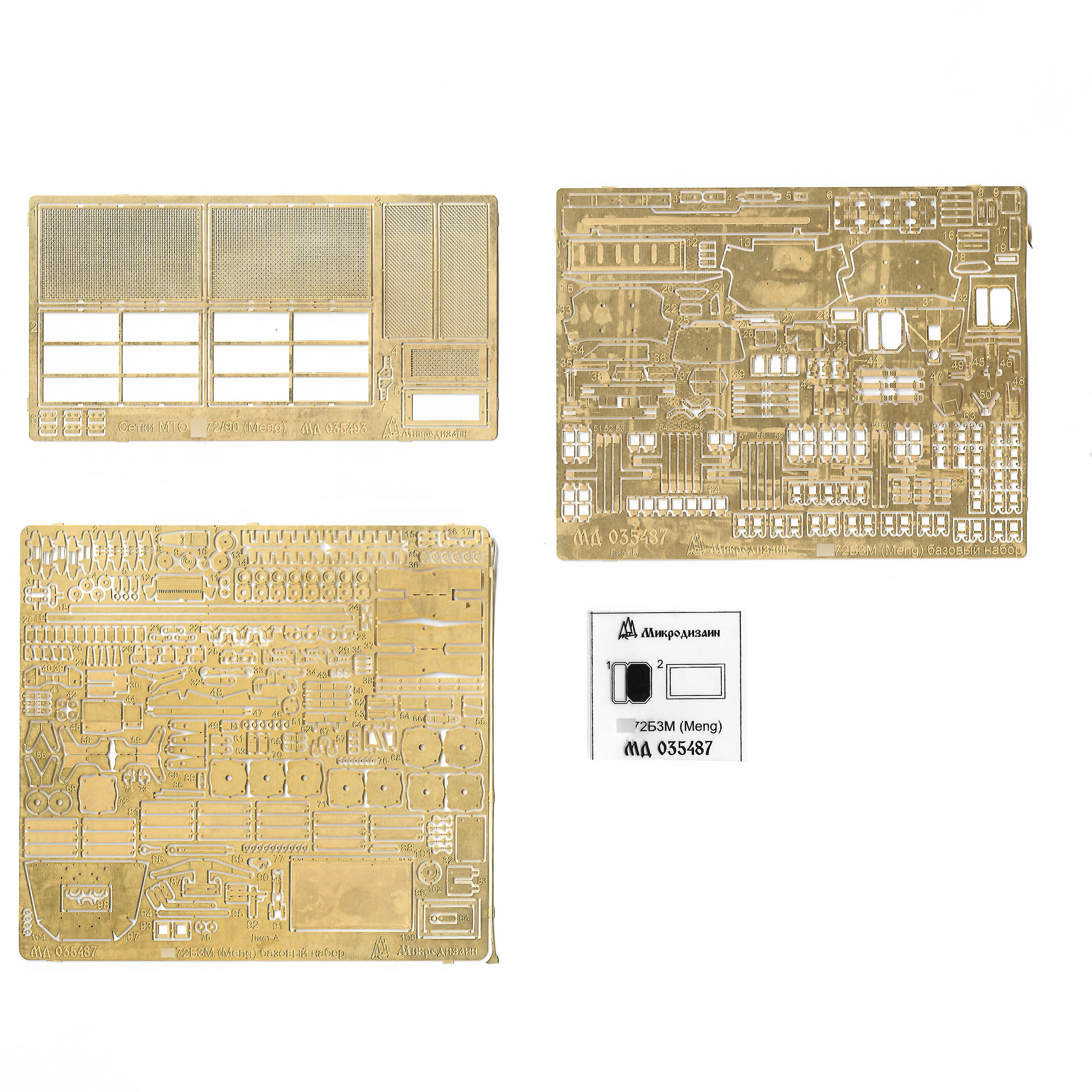 035487 Microdesign 1/35 Photo Etching Kit for T-72B3 model 2016 (Meng)