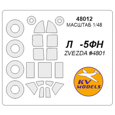 48012 KV Models 1/48 Set of paint masks for La-5FN + masks on wheels