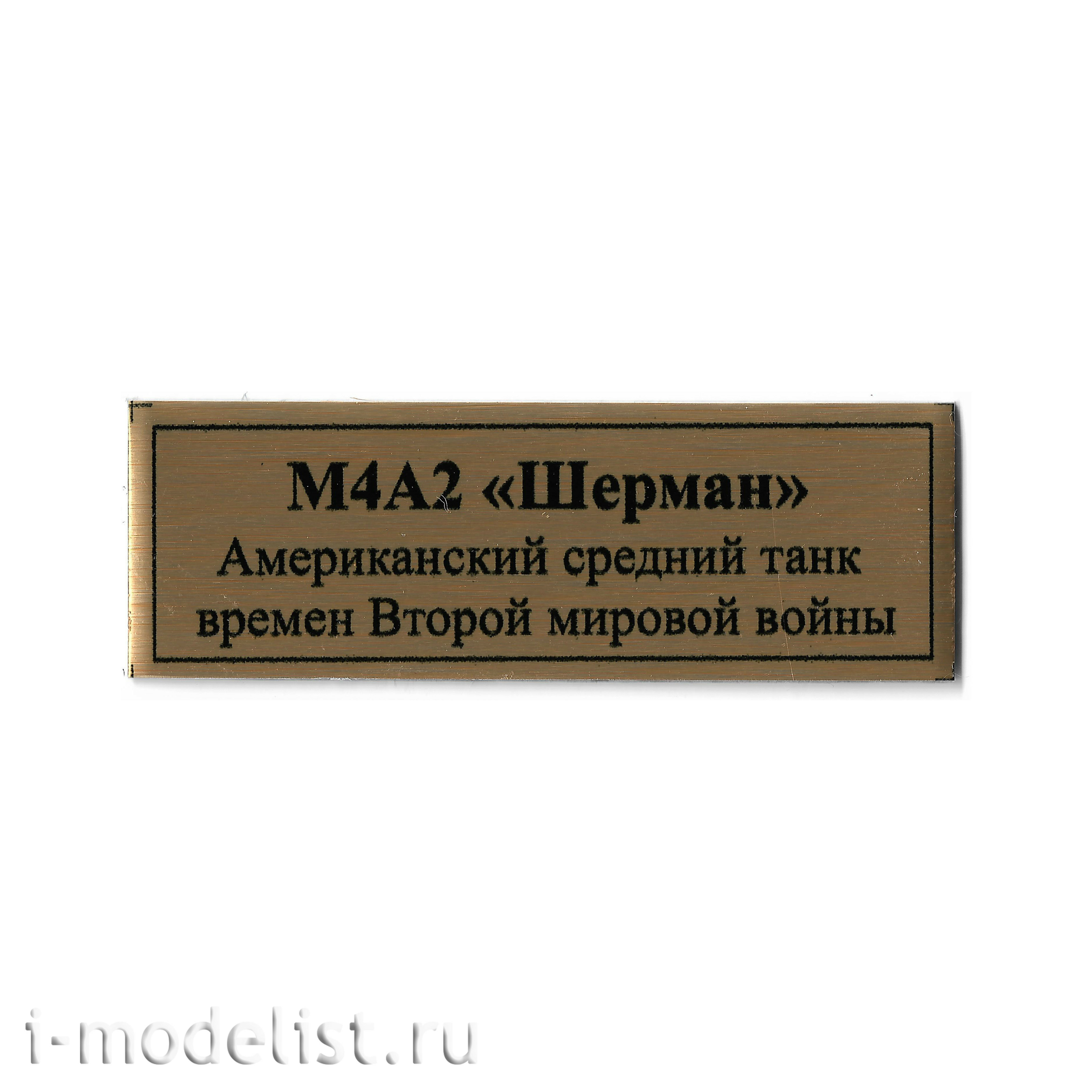 T343 Plate Plate for the American medium tank 