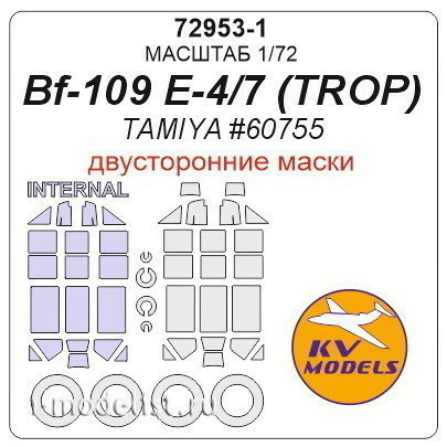 72953-1 KV Models 1/72 set of double-sided paint masks for Messerschmidt Bf-109E and Bf-109G aircraft models