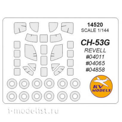 14520 KV Models 1/144 Paint Masks for CH-53 Helicopter + Wheel Masks