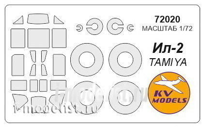72020 KV Models 1/72 Il-2 + masks for wheels and wheels