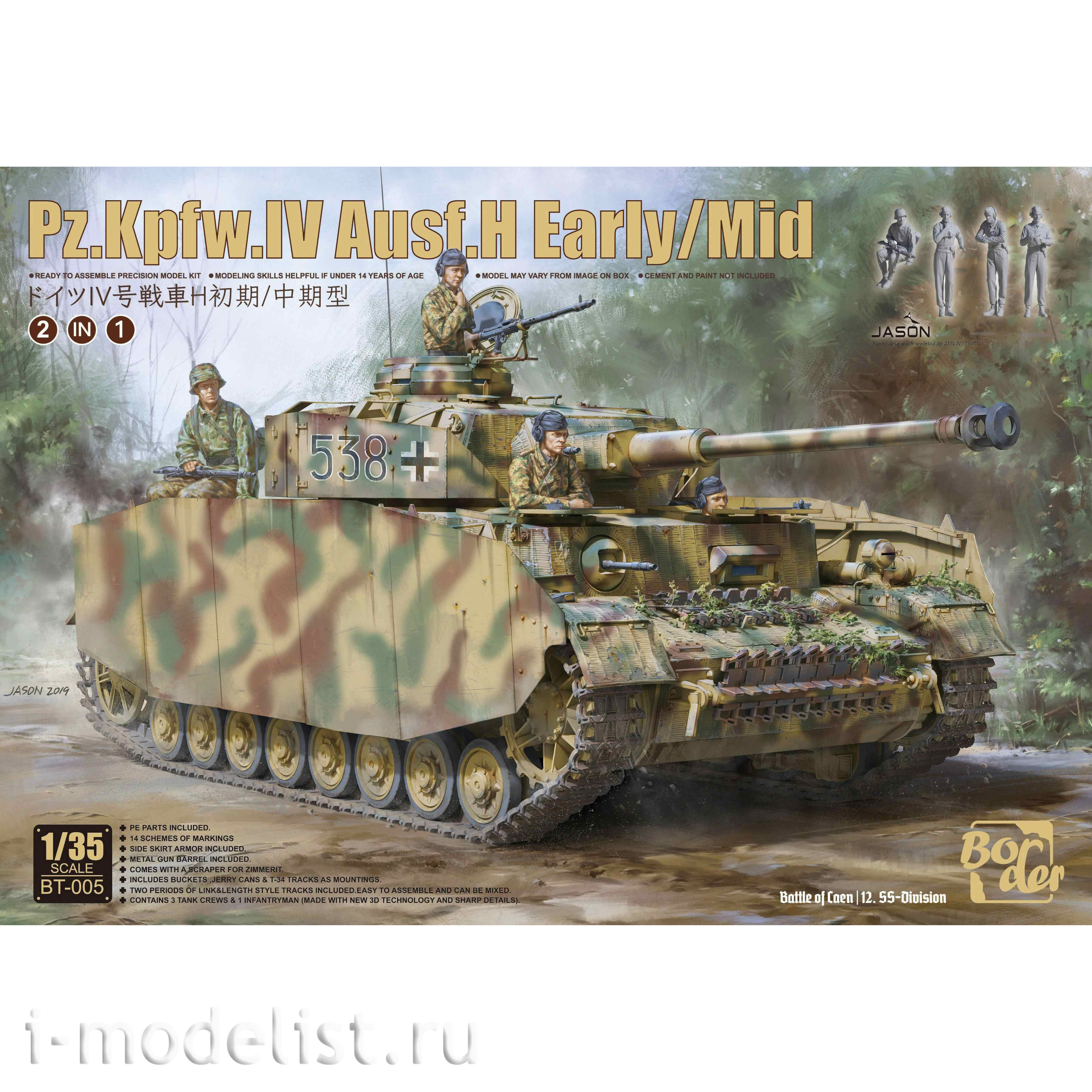 BT-005 Border Model 1/35 Tank Pz.Kpfw.IV Ausf.H (Early) + 4 pieces