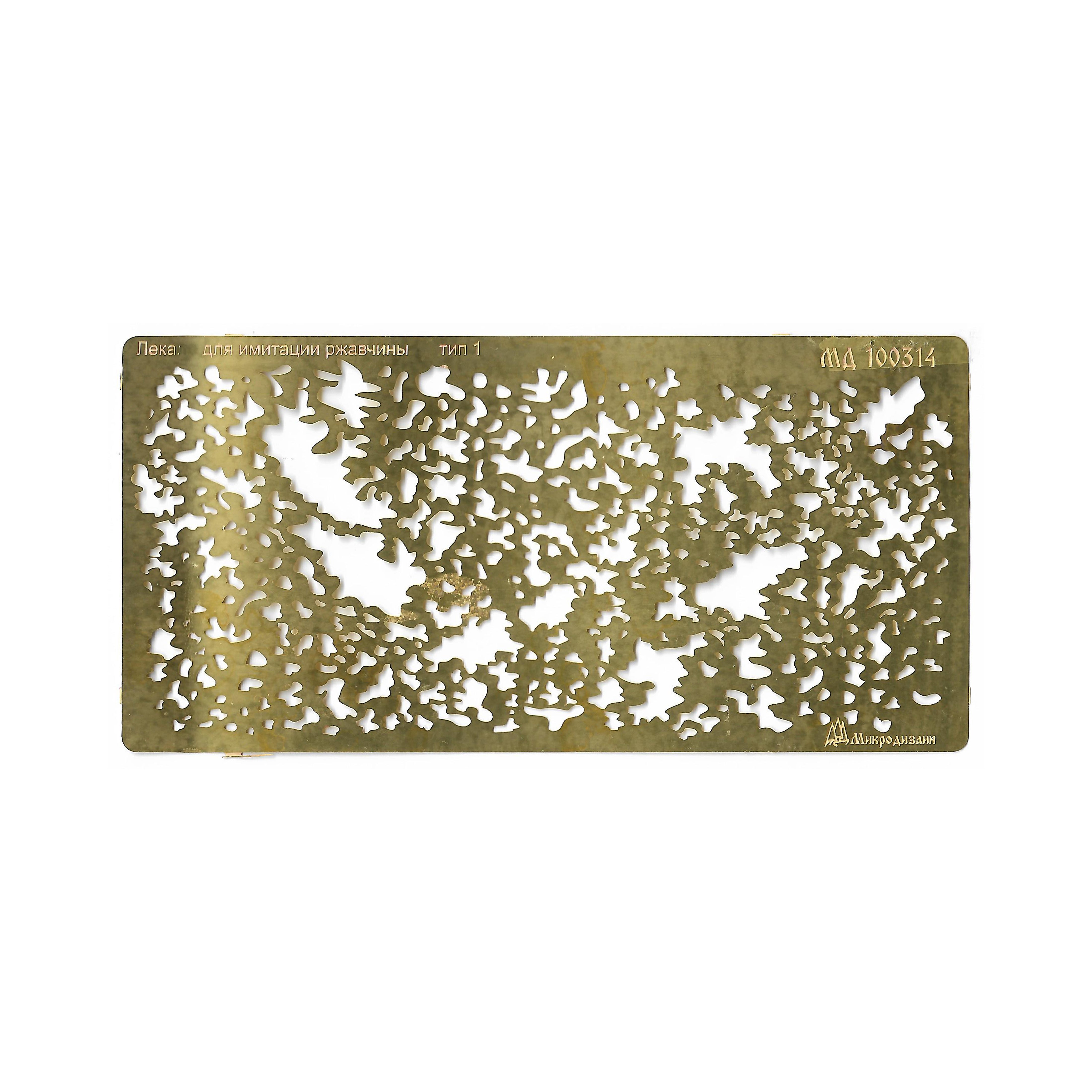 100314 micro-Design of a rust simulation Template, type 1.