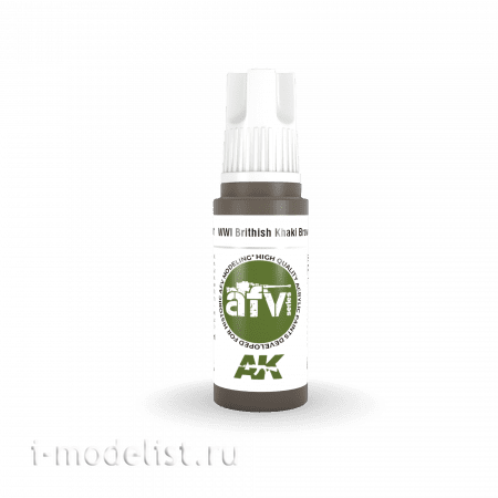 AK11301 AK Interactive Acrylic paint WWI BRITISH KHAKI BROWN BASE-AFV (British khaki of the First World War) 17 ml