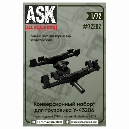 ASK72202 All Scale Kits (ASK) 1/72 Conversion Kit for U-43206: Rear Axle