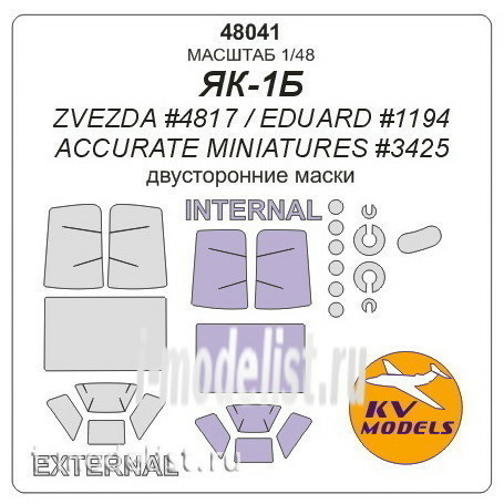 48041 KV Models 1/48 Mask for the Yak-1B + mask set on rims and wheels