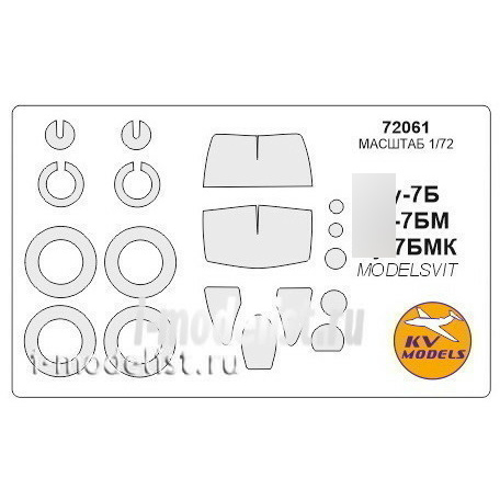 72061 KV Models 1/72 Mask for С-7B / С-7BM / С-7BMK