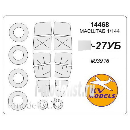 14468 KV Models 1/144 С-27UB (TRUMPETER #03916) + masks for wheels and wheels