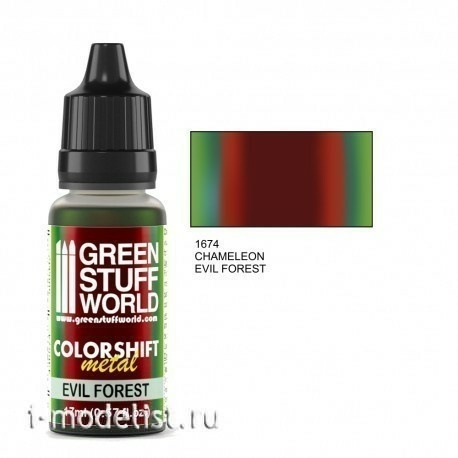 1674 Green Stuff World Acrylic paint Chameleon Evil FOREST (Chameleon EVIL FOREST) 17 ml
