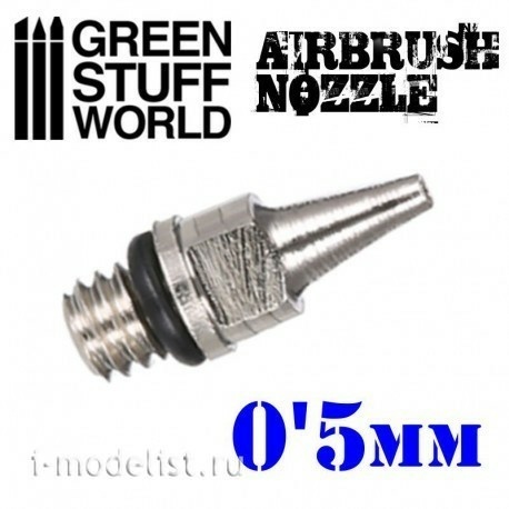 1534 Green Stuff World Airbrush Nozzle 0.5 mm / Airbrush Nozzle 0.5 mm
