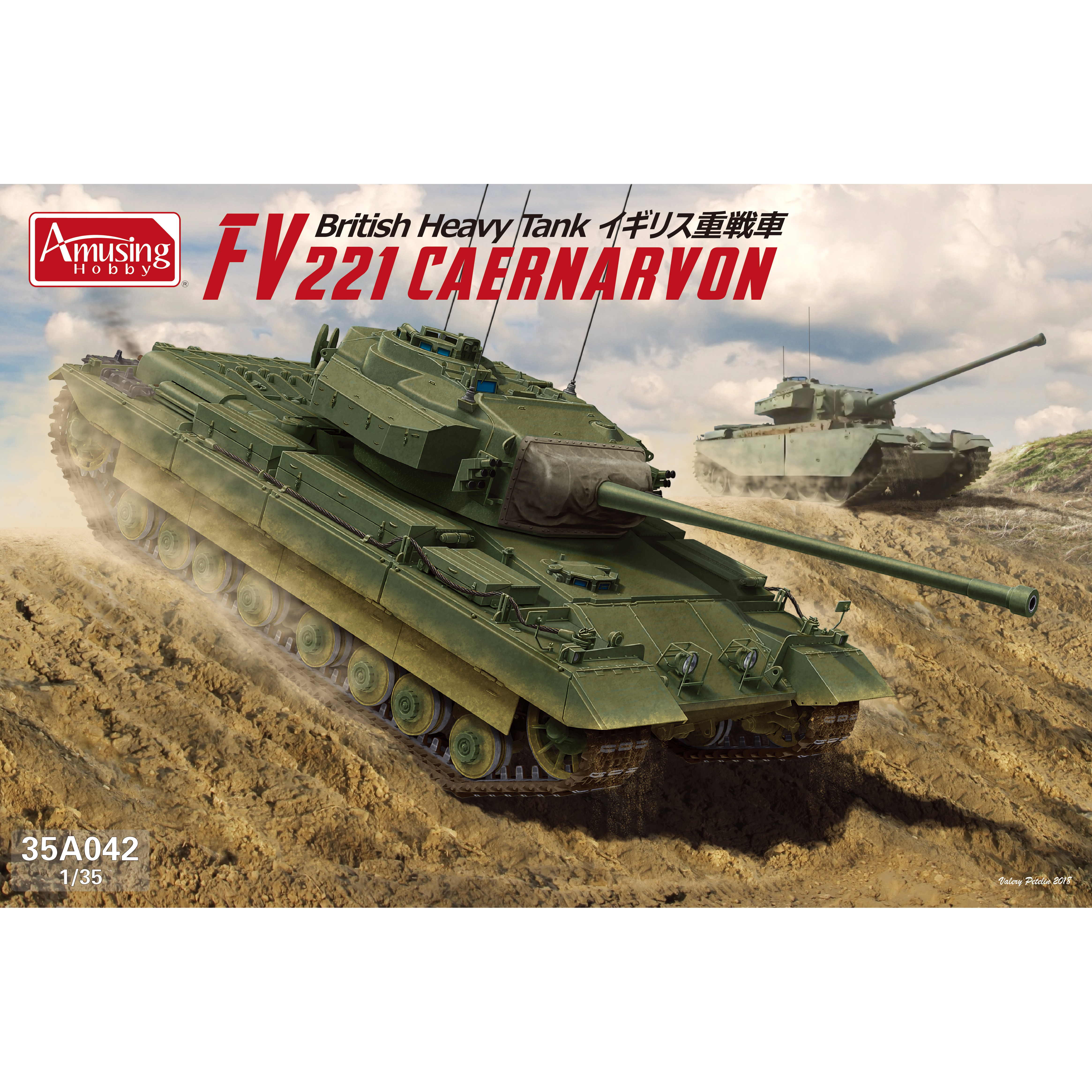 35A042 Amusing Hobby 1/35 British Heavy Tank FV221 Caernarvon