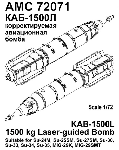 AMC72071 Advanced Modeling 1/72 KAB-1500L Adjustable aircraft bomb of 1500 kg caliber