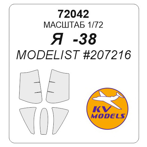 72042 KV Models 1/72 Set of painting masks for glazing models Yakvlev-50 / -52 / -53