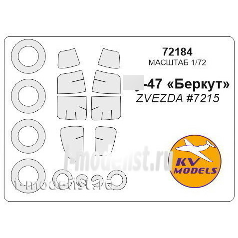 72184 KV Models 1/72 Set of masks C-47 