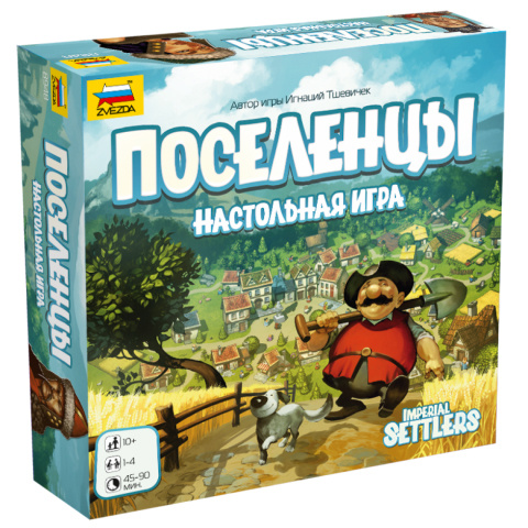 8948 Zvezda Board adventure game 
