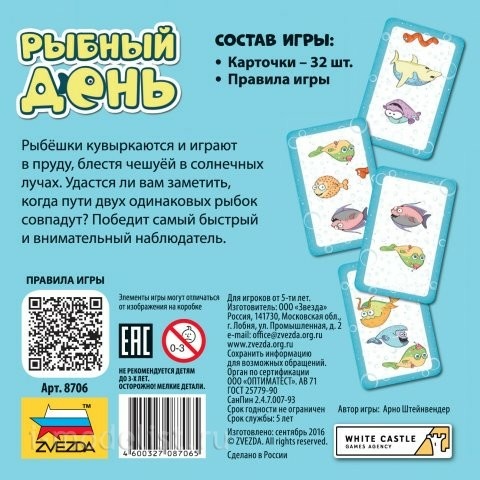 8706 Zvezda Fish day