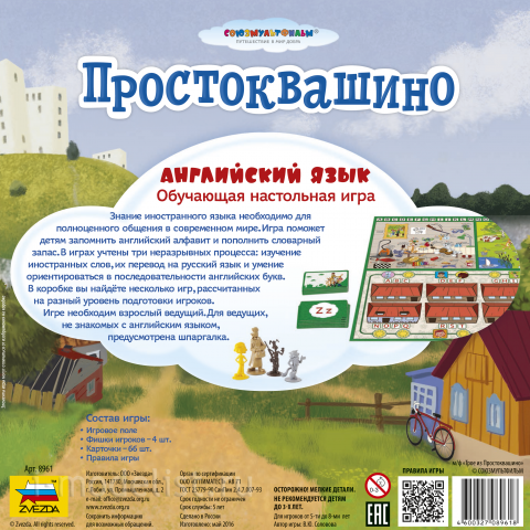 8961 Zvezda Of Buttermilk. English