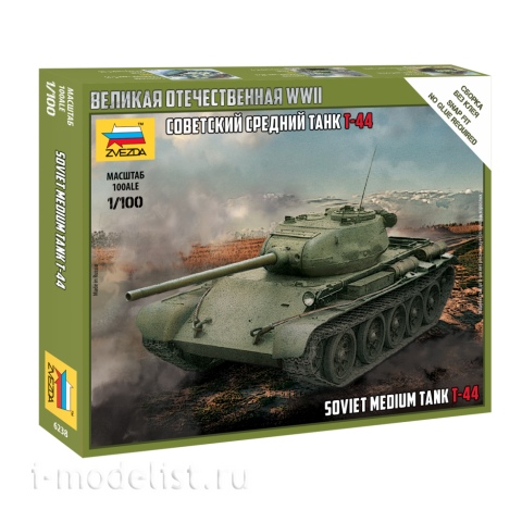 ZVКМБ4 Zvezda 1/100 Комбо-набор 