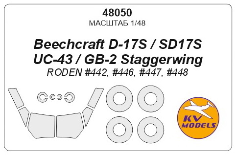 48050 KV Models 1/48 Beechcraft D-17S / SD17S / UC-43 / GB-2 Staggerwing + disk and wheel masks