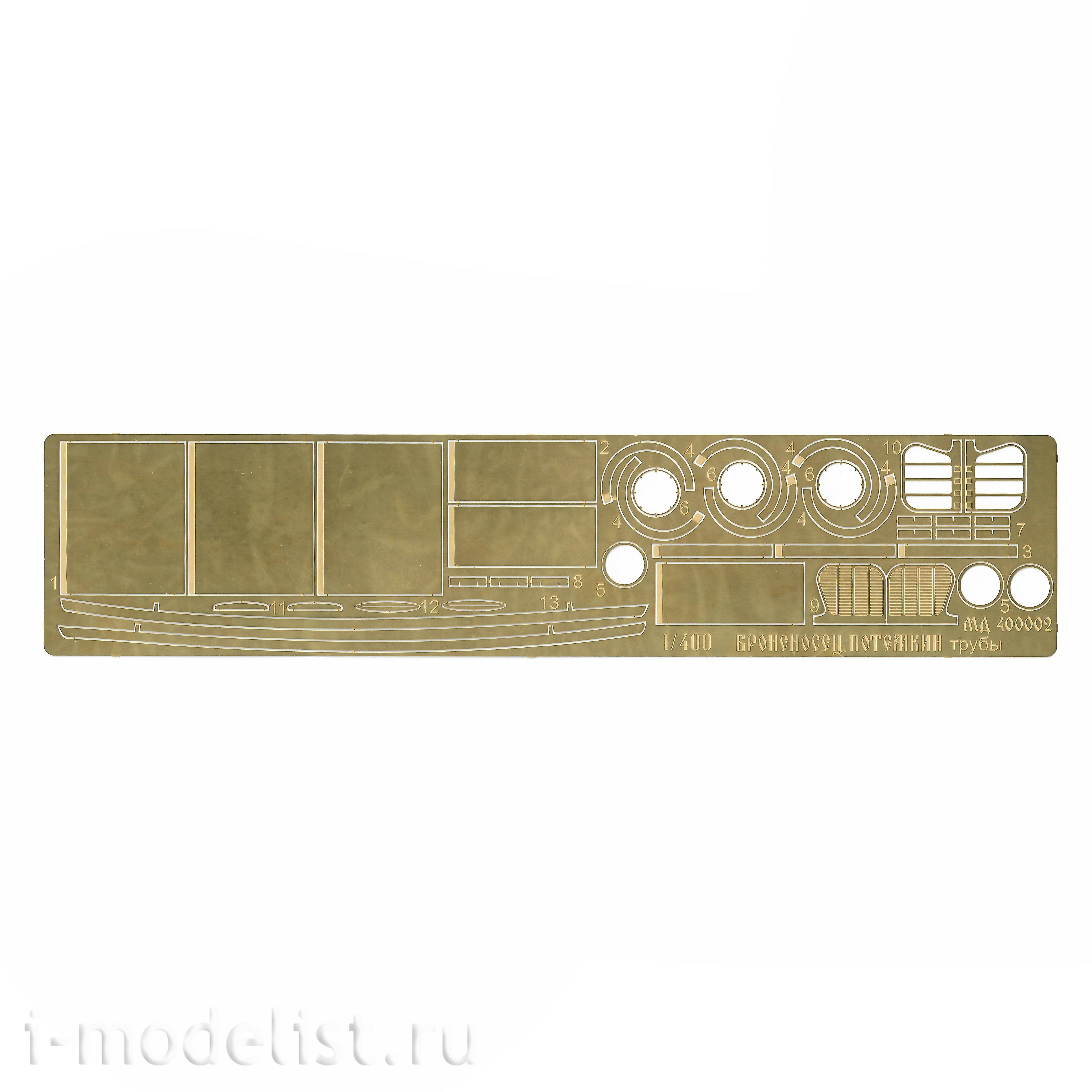 400002 Microdesign 1/400 Set of photo etching pipes for the battleship 
