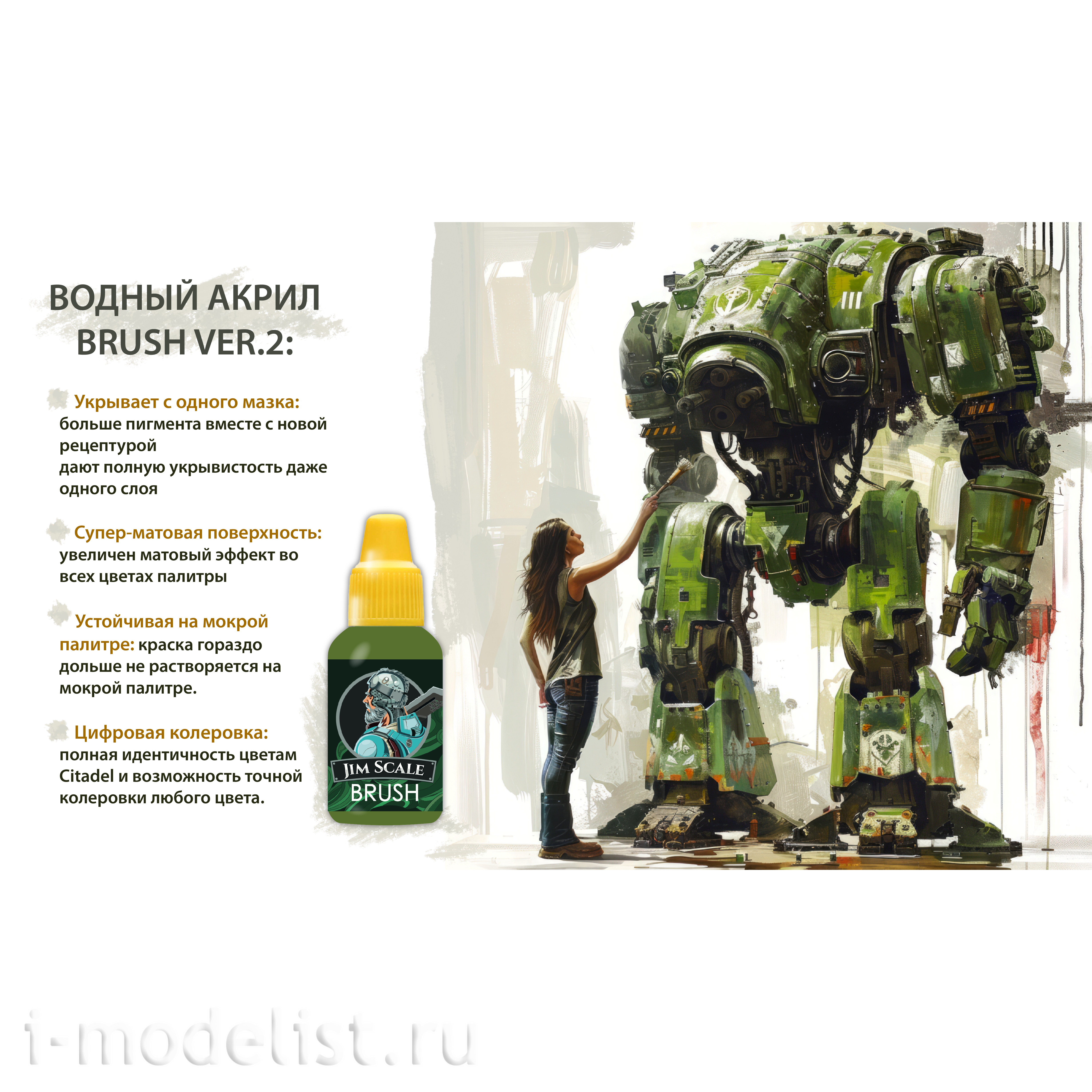 05.2844 Jim Scale Краска под кисть Транспортный серый (ADMINISTRATUM GREY)