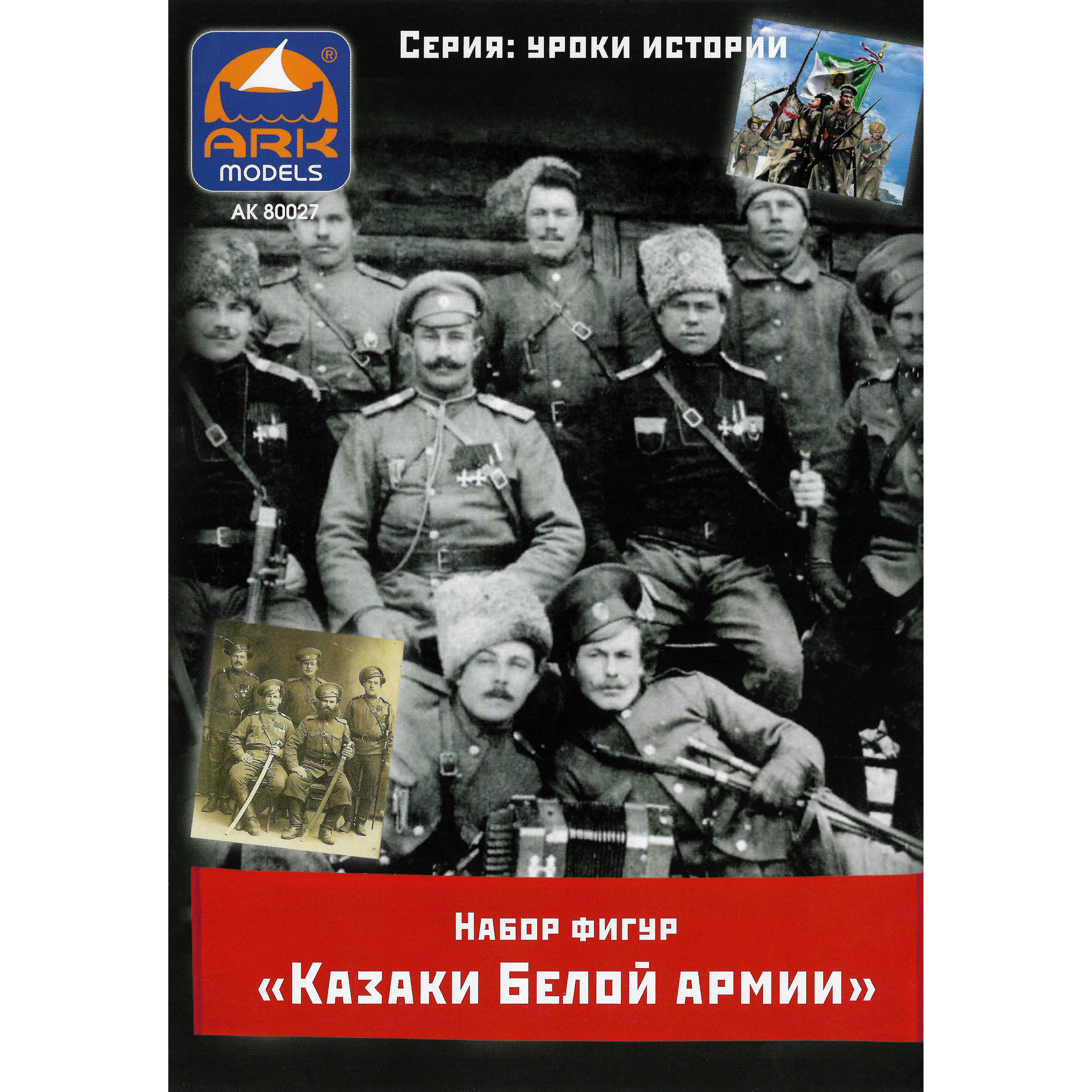 80027 ARK-Models Counterrevolution	