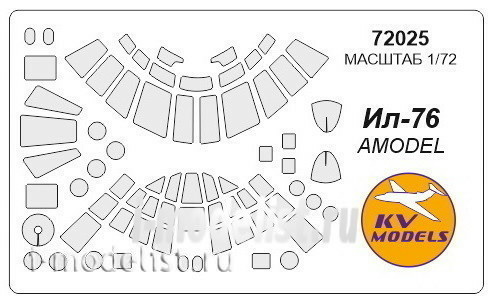 72025 KV Models 1/72 Mask for Ilyushin-76